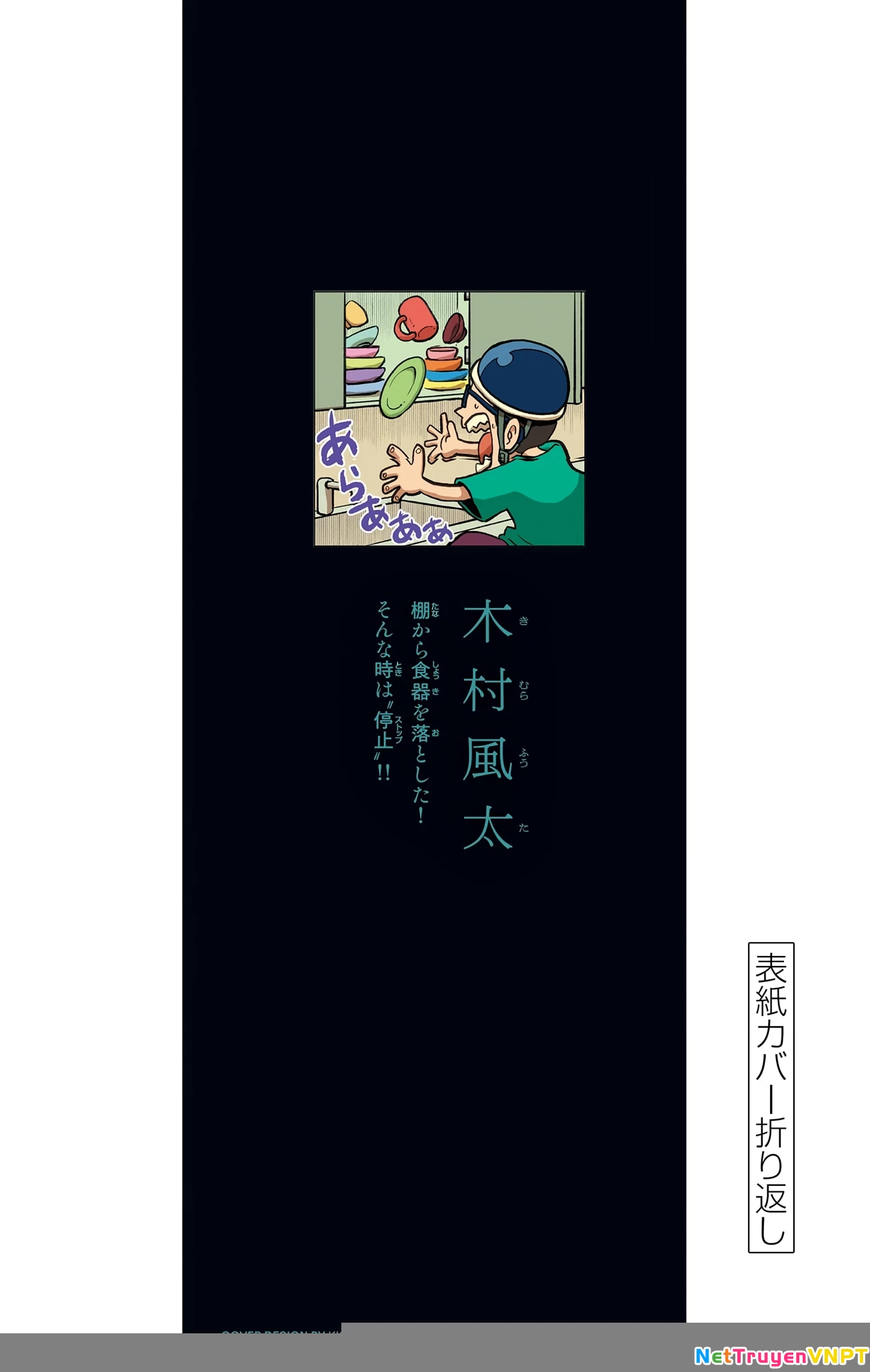 Unmei No Makimodoshi Chapter 31.5 - 17