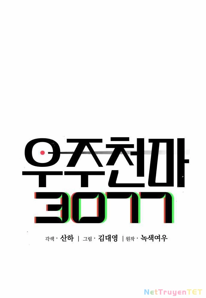 Thiên Ma 3077 Chapter 17 - 110