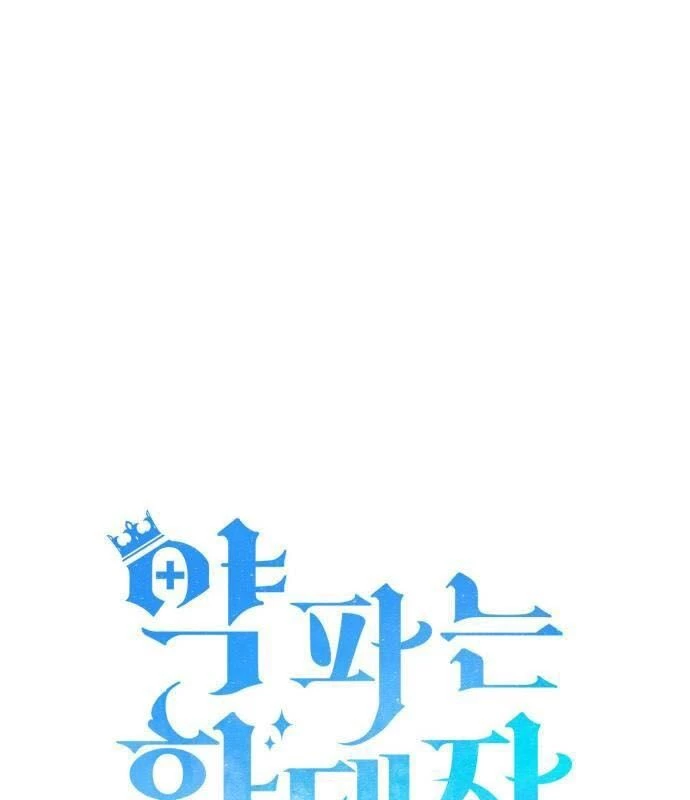 Hoàng Tử Bán Thuốc Chapter 51 - 163