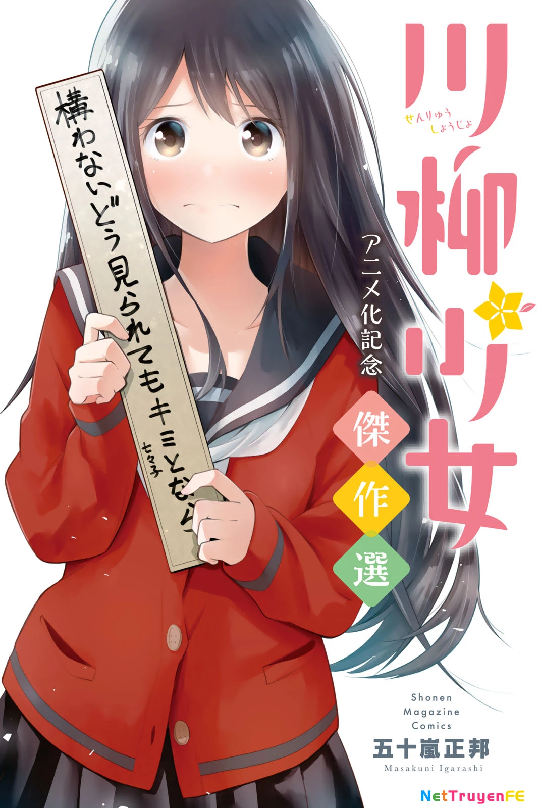 Senryuu Shoujo Chapter 126 - 1