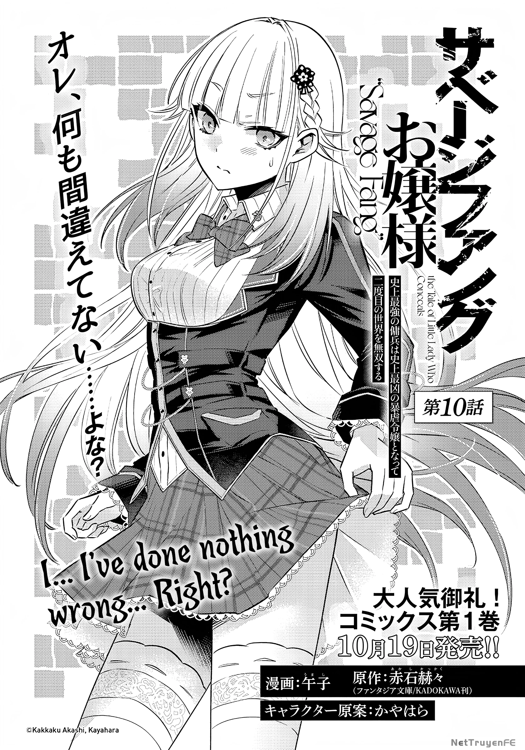 Savage Fang Ojou-Sama: Shijou Saikyou No Youhei Wa Shijou Saikyou No Bougyaku Reijou To Natte Ni Dome No Sekai O Musou Suru Chapter 10 - 3