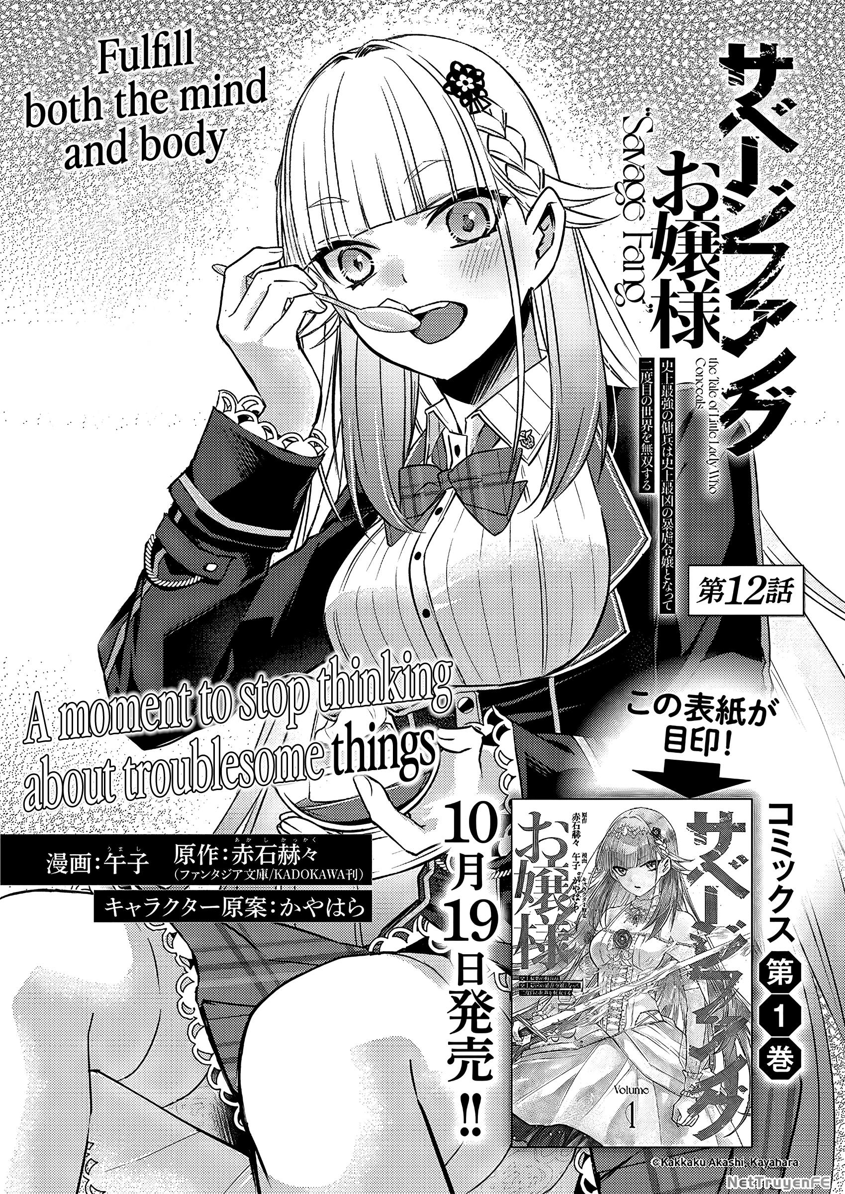 Savage Fang Ojou-Sama: Shijou Saikyou No Youhei Wa Shijou Saikyou No Bougyaku Reijou To Natte Ni Dome No Sekai O Musou Suru Chapter 12 - 3