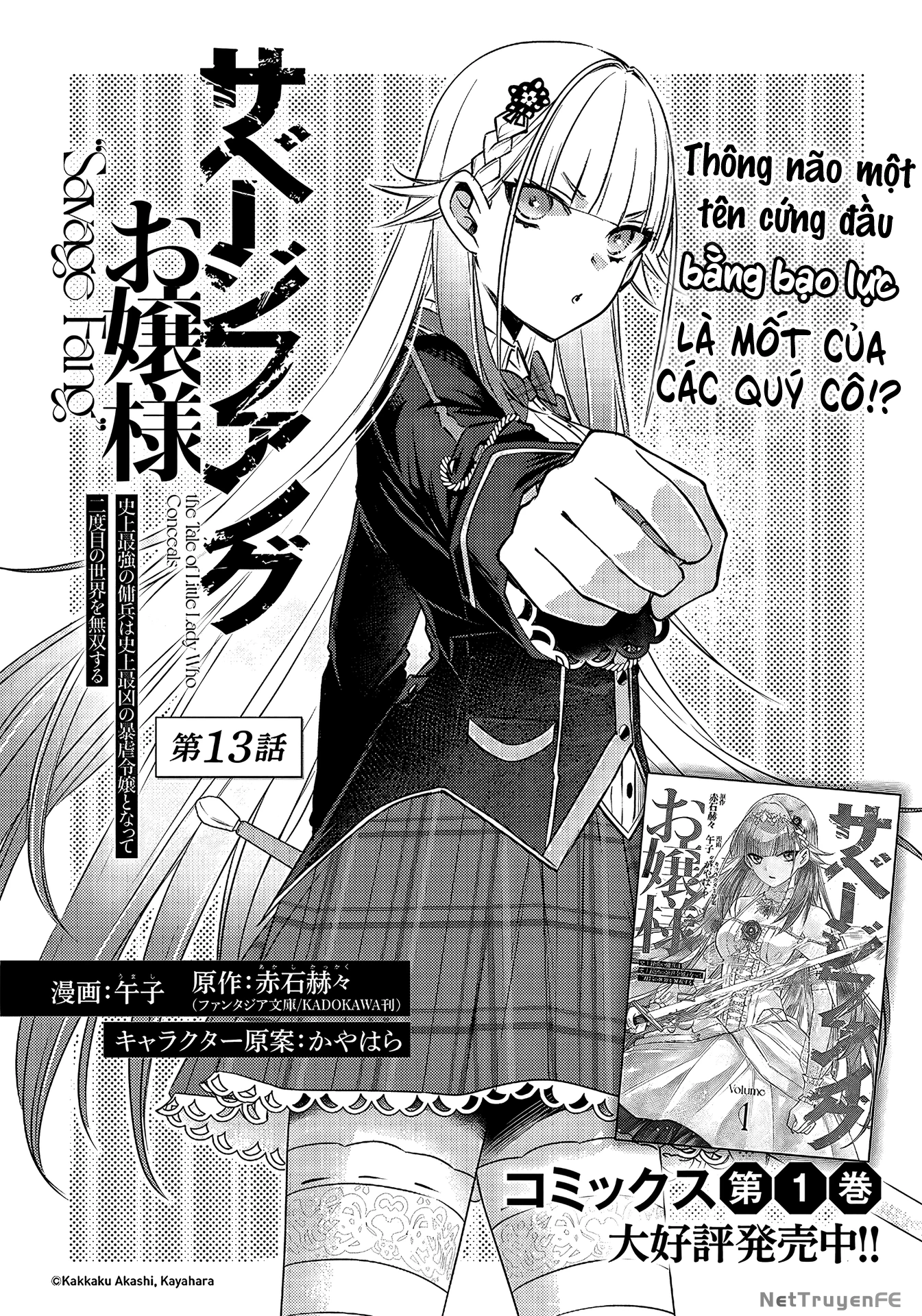 Savage Fang Ojou-Sama: Shijou Saikyou No Youhei Wa Shijou Saikyou No Bougyaku Reijou To Natte Ni Dome No Sekai O Musou Suru Chapter 13 - 2