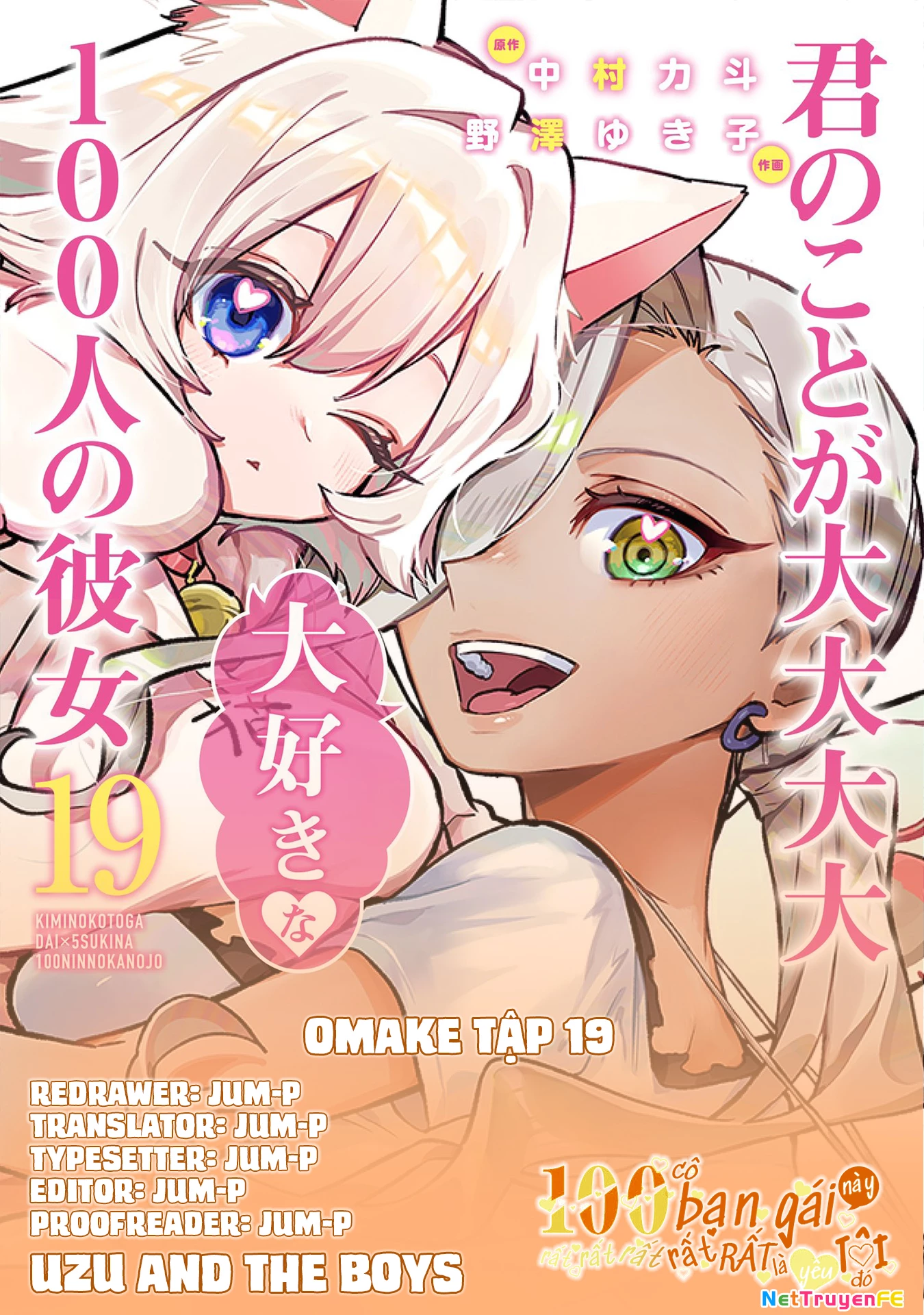 Kimi No Koto Ga Dai Dai Dai Dai Daisuki Na 100-Ri No Kanojo Chapter 167.5 - 1