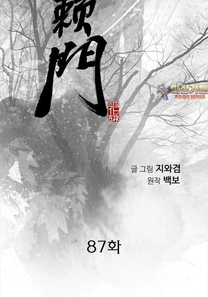 Thiên Hạ Đệ Nhất Y Lại Môn Chapter  87 - 2