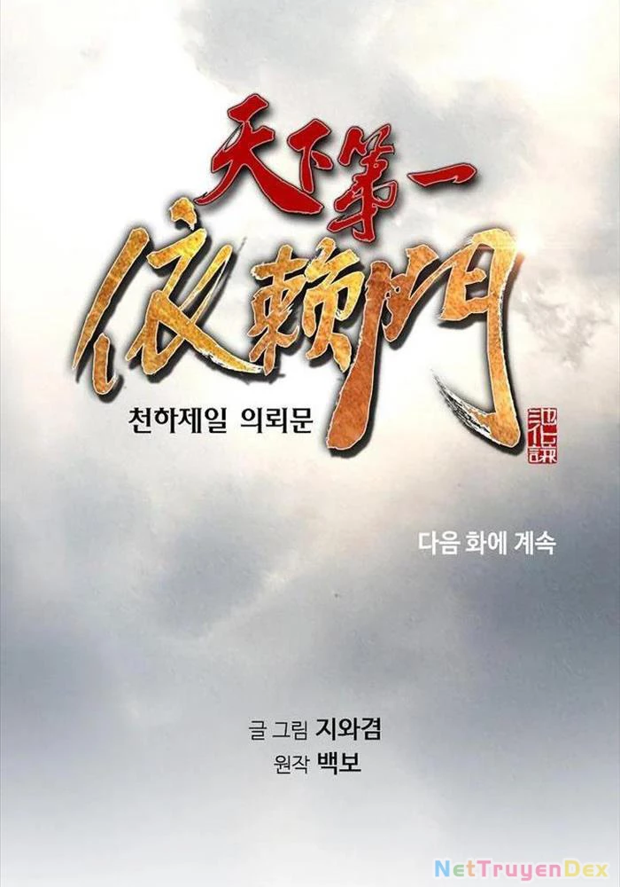 Thiên Hạ Đệ Nhất Y Lại Môn Chapter  87 - 107