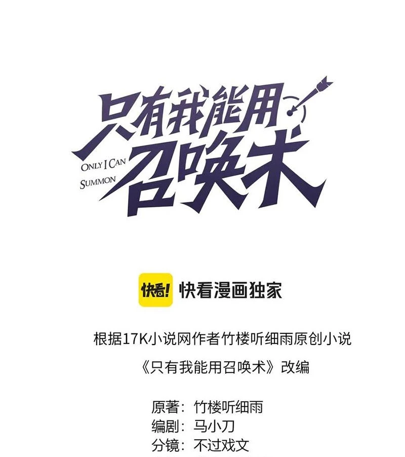 Chỉ Có Ta Có Thể Sử Dụng Triệu Hoán Thuật Chapter 136 - 14