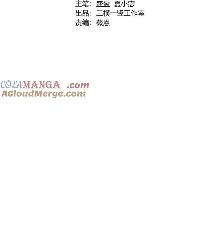 Chỉ Có Ta Có Thể Sử Dụng Triệu Hoán Thuật Chapter 136 - 15