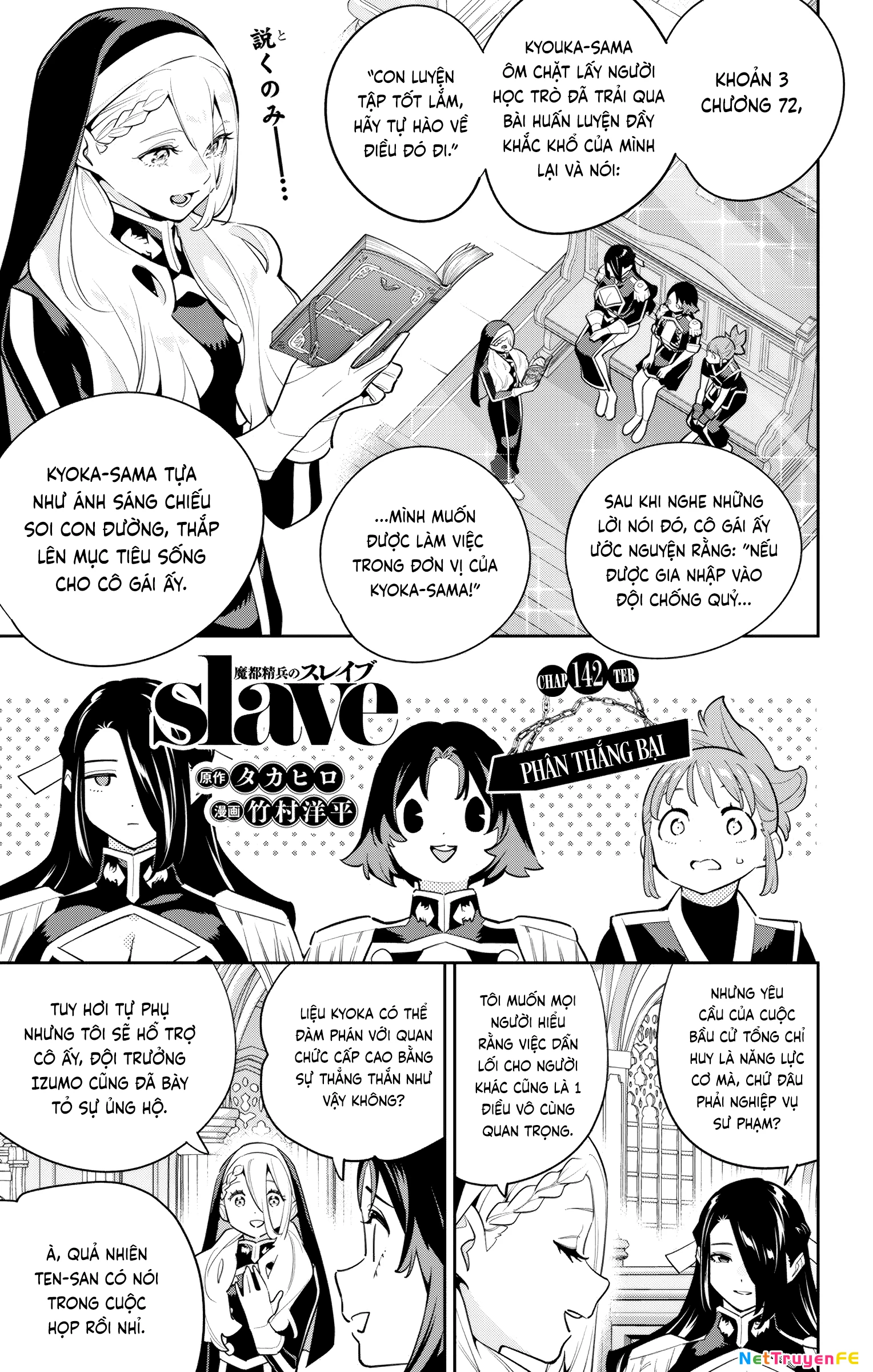 Demon Slave Chapter 142 - 1