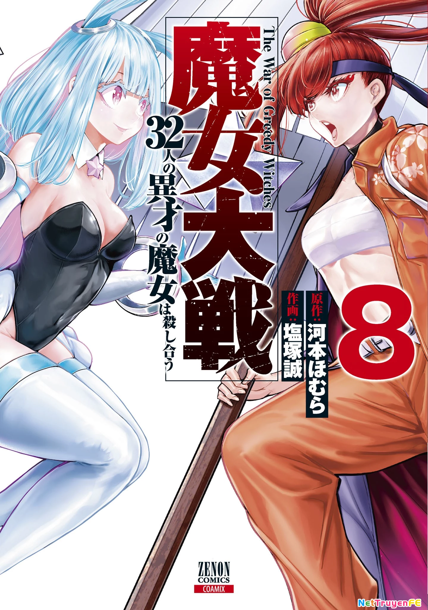 Majo Taisen - The War Of Greedy Witches Chapter 35 - 2