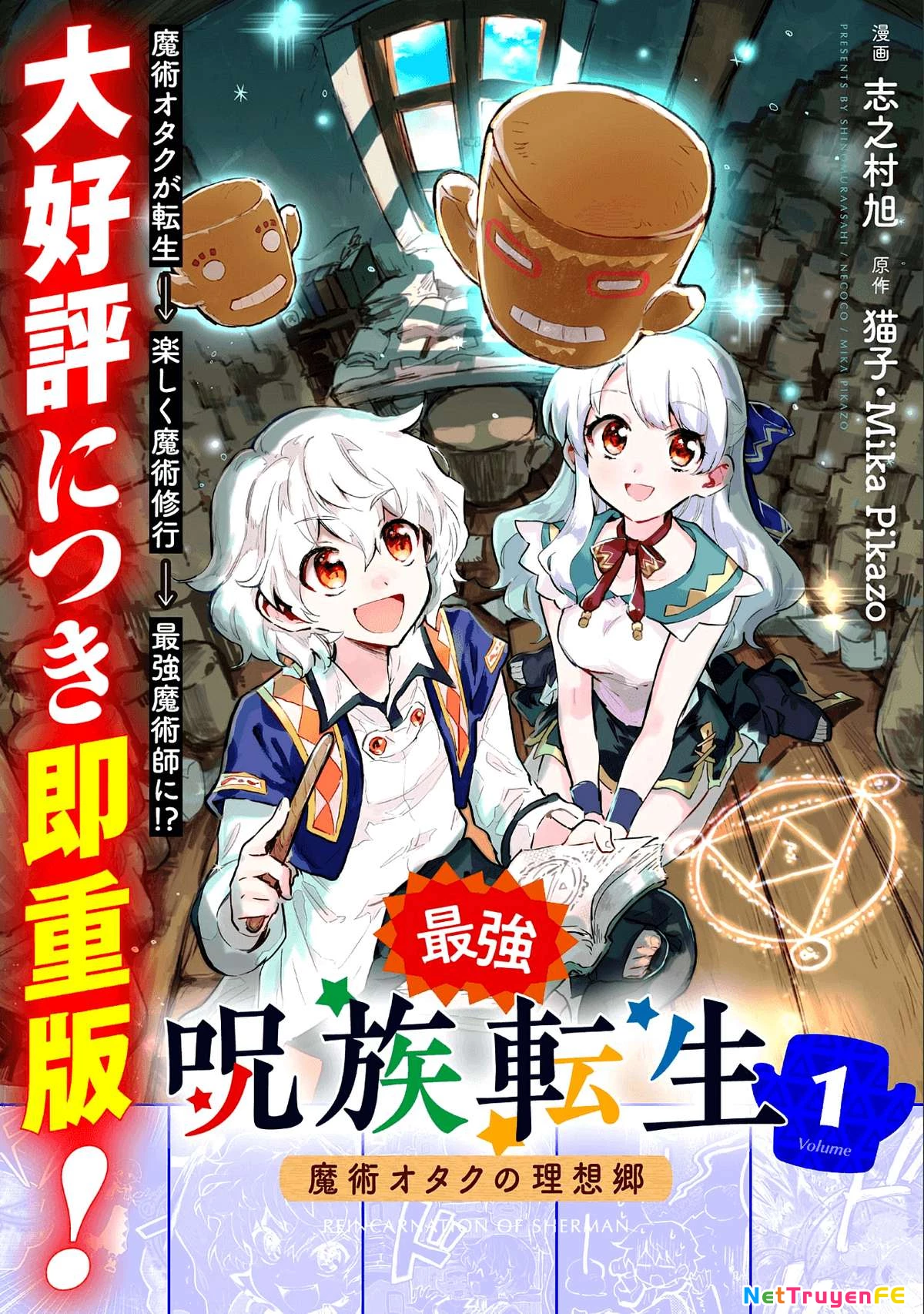 Saikyou Juzoku Tensei: Majutsu Otaku No Utopia Chapter 7 - 5