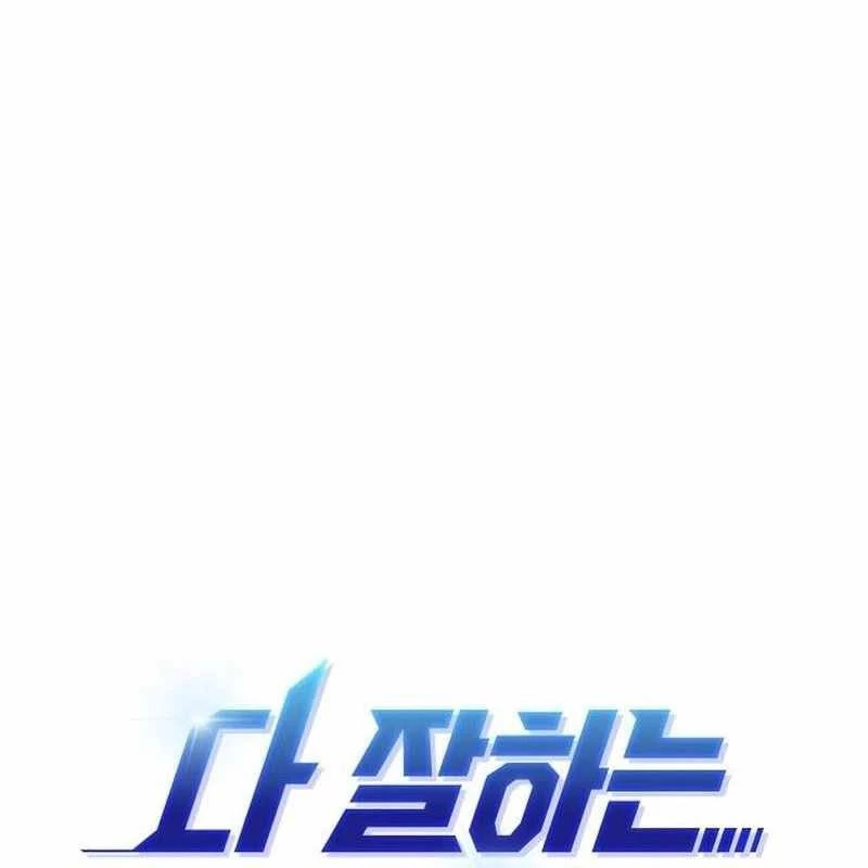 Một Anh Hùng Giỏi Mọi Thứ Chapter 13 - 62