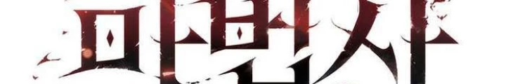 Thực Long Ma Pháp Sư Chapter 78 - 132