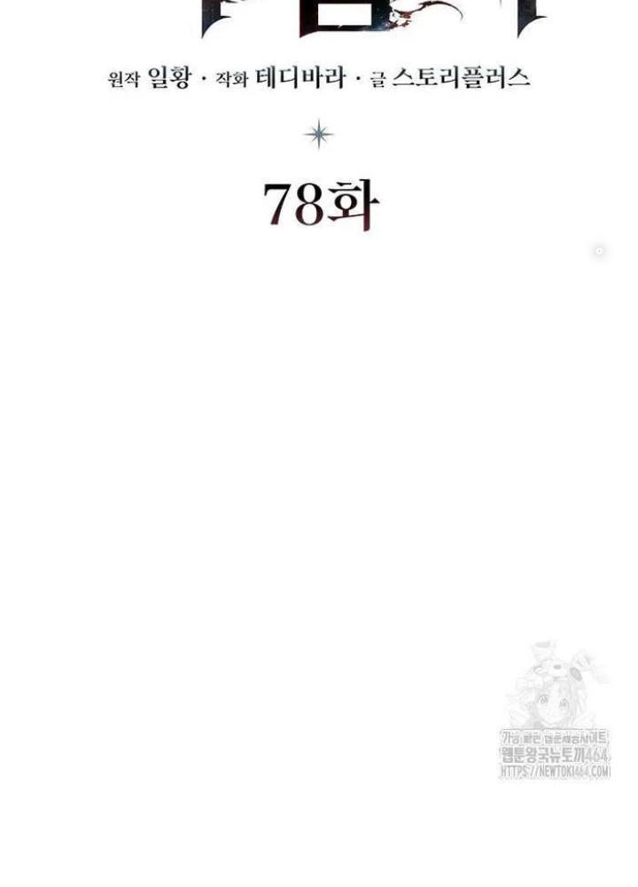 Thực Long Ma Pháp Sư Chapter 78 - 133