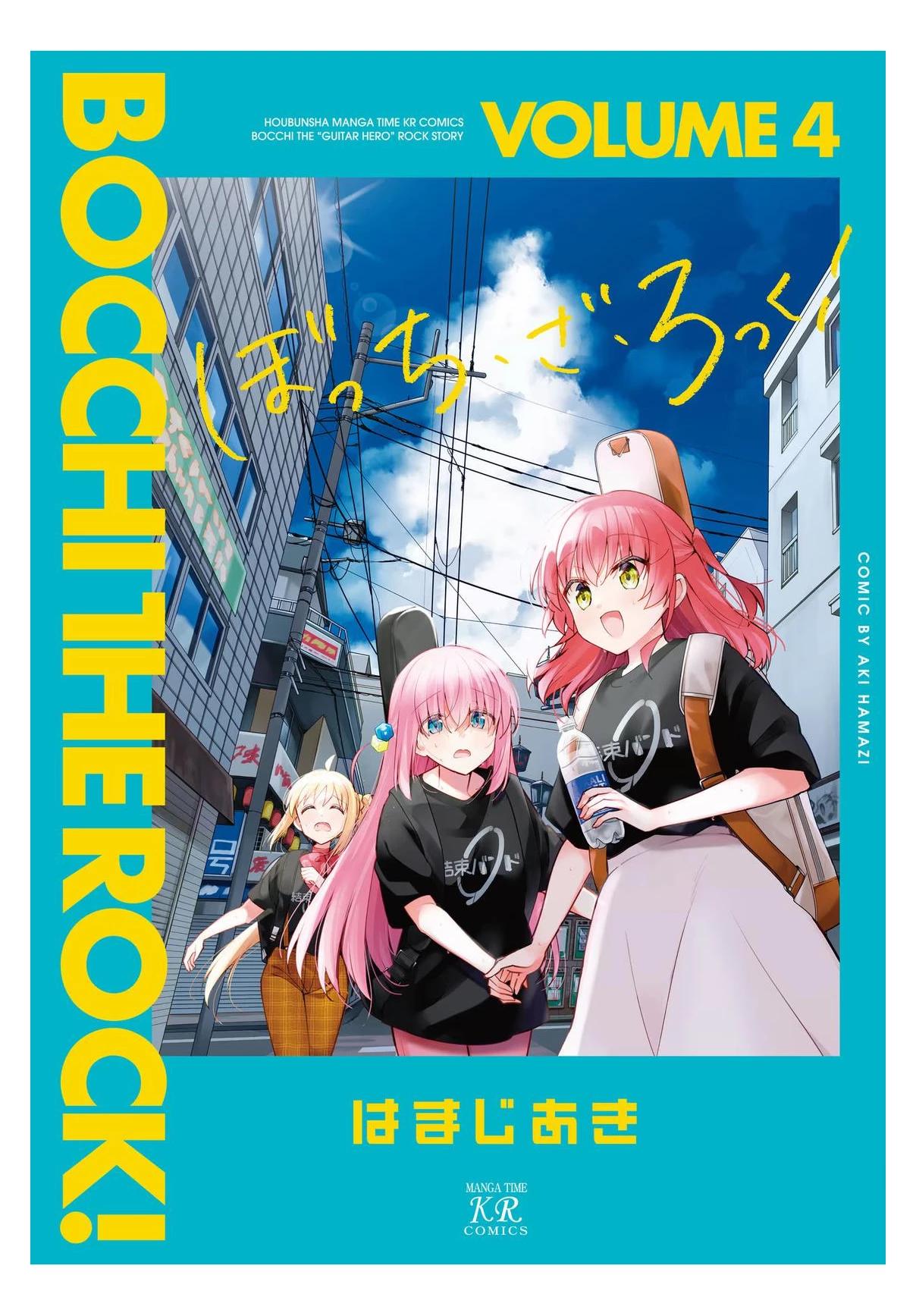 Bocchi The Rock! Chapter  39 - 1