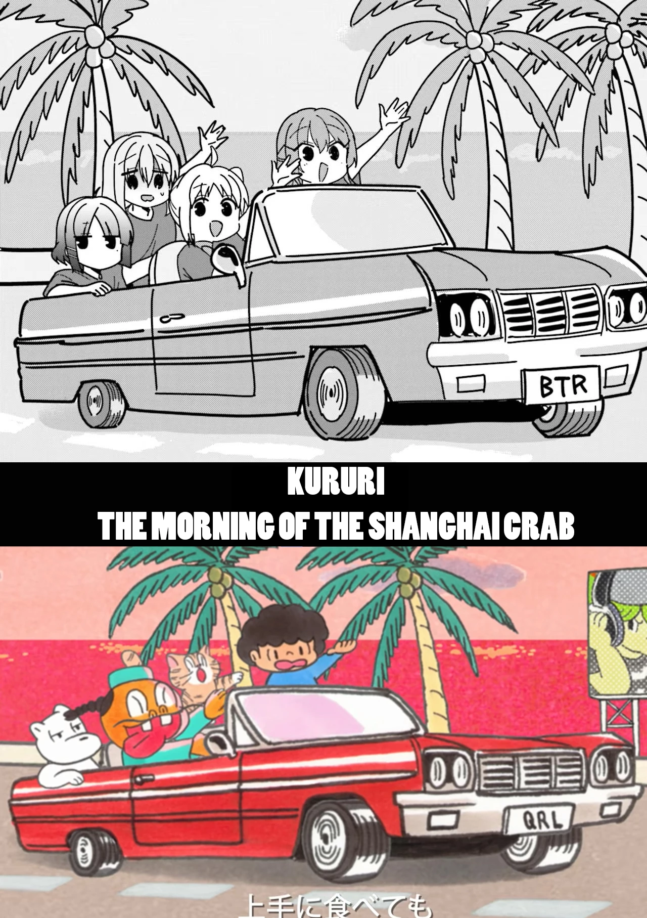 Bocchi The Rock! Chapter  47 - 11