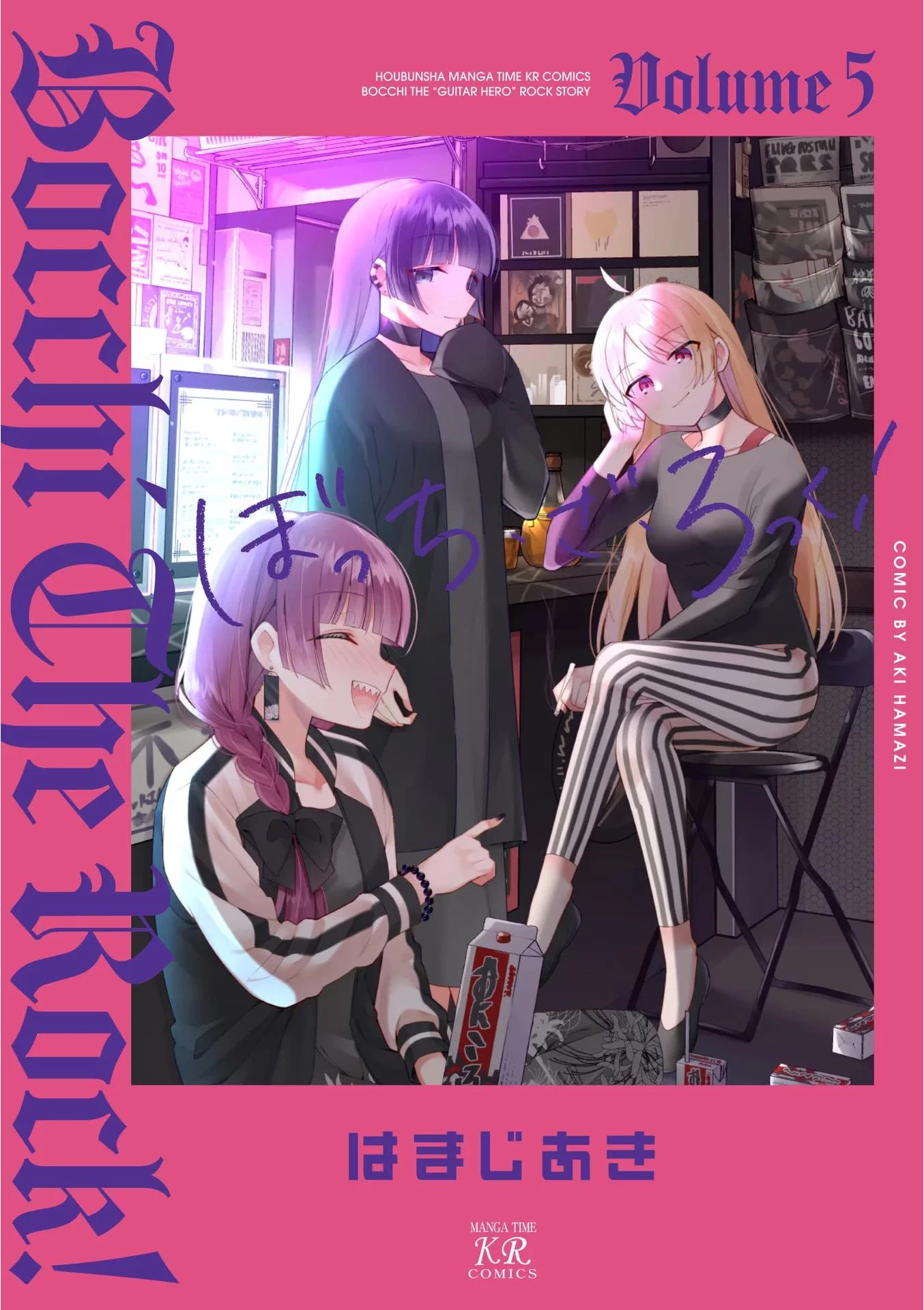 Bocchi The Rock! Chapter  51 - 1