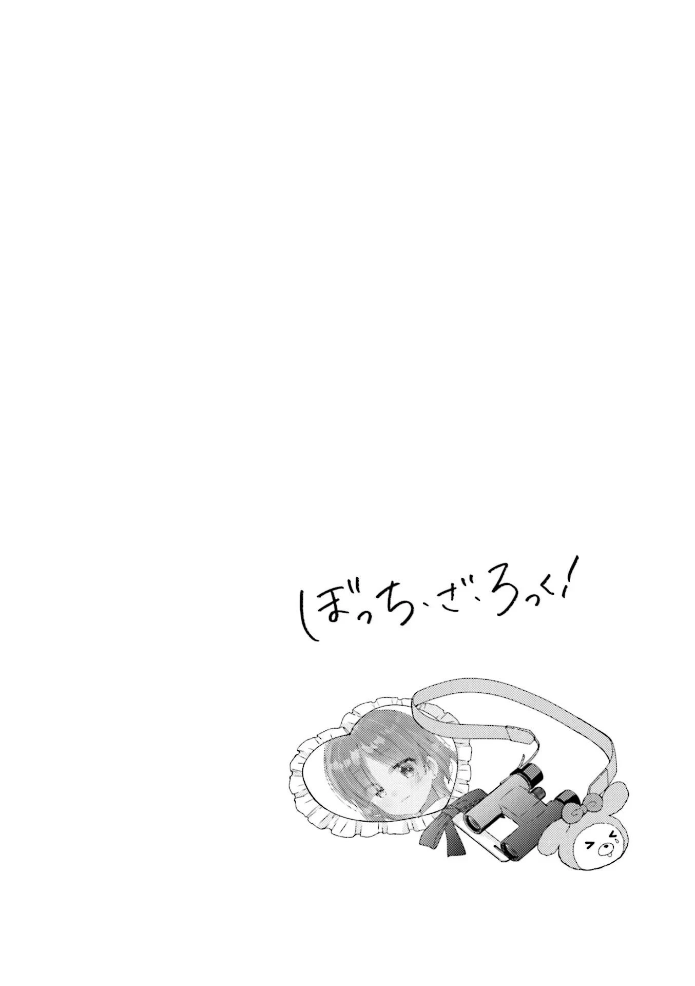 Bocchi The Rock! Chapter  52 - 10