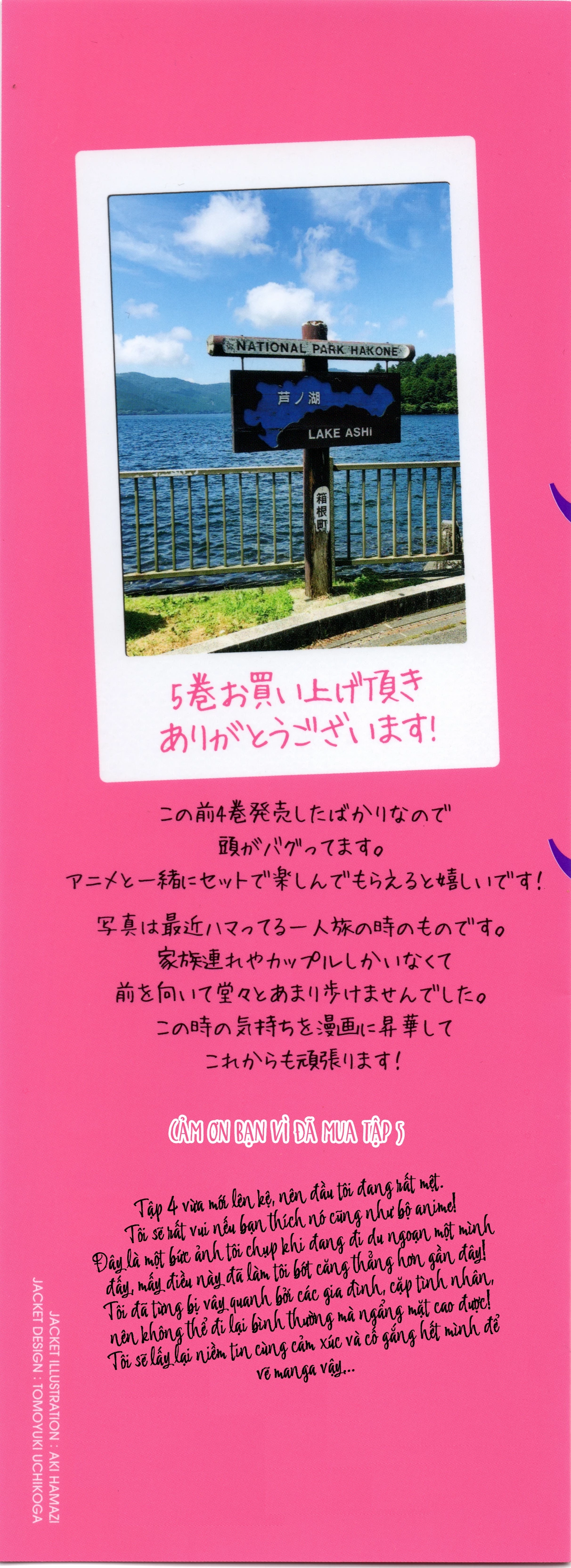 Bocchi The Rock! Chapter  57 - 14