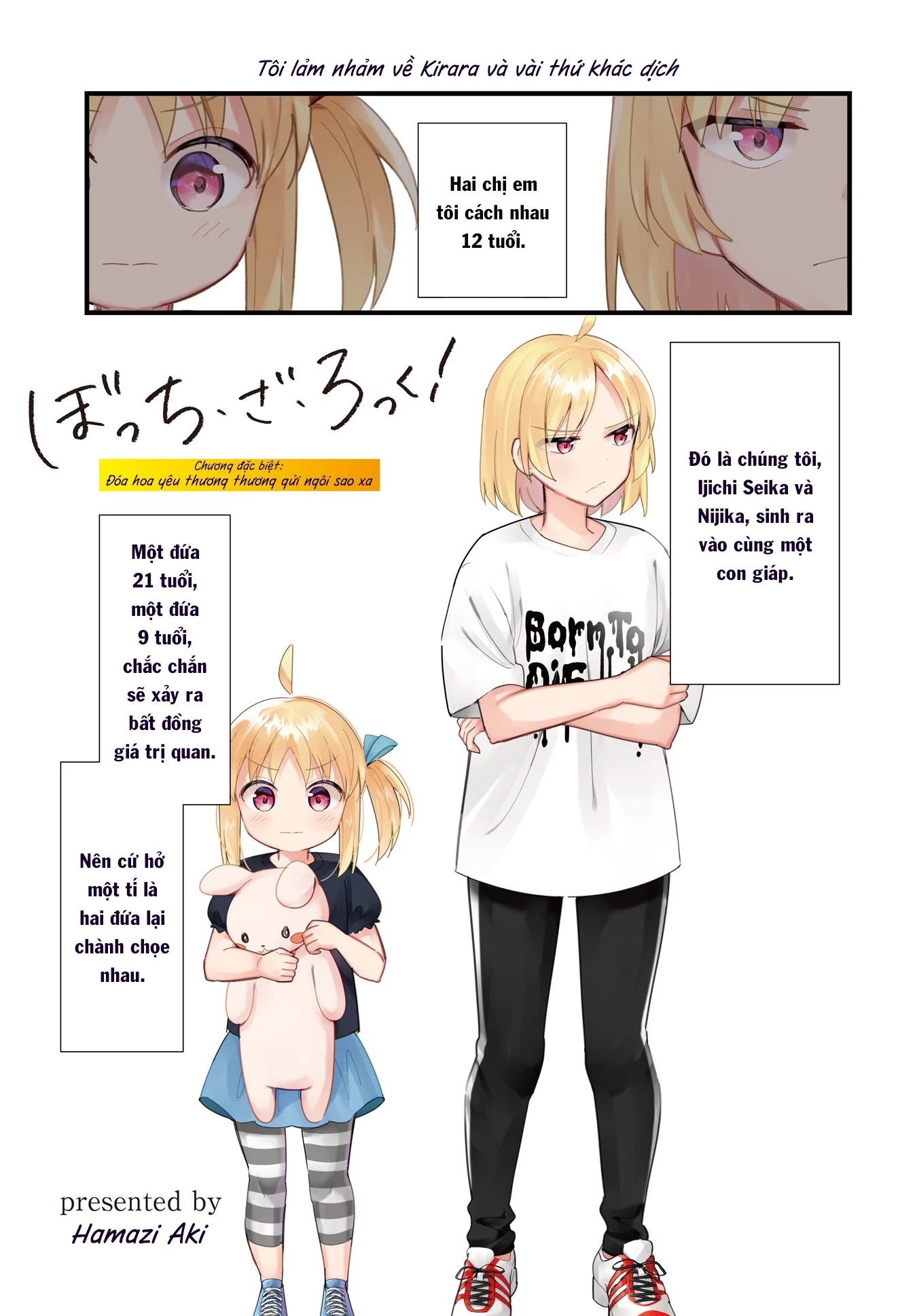 Bocchi The Rock! Chapter  57.5 - 1