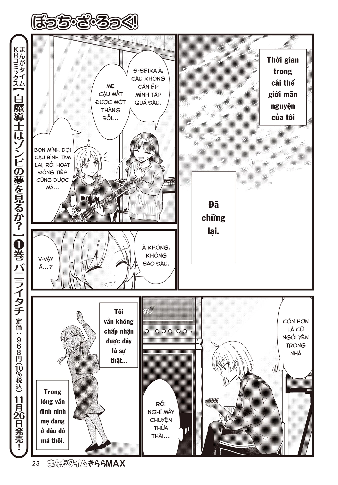 Bocchi The Rock! Chapter  57.5 - 19
