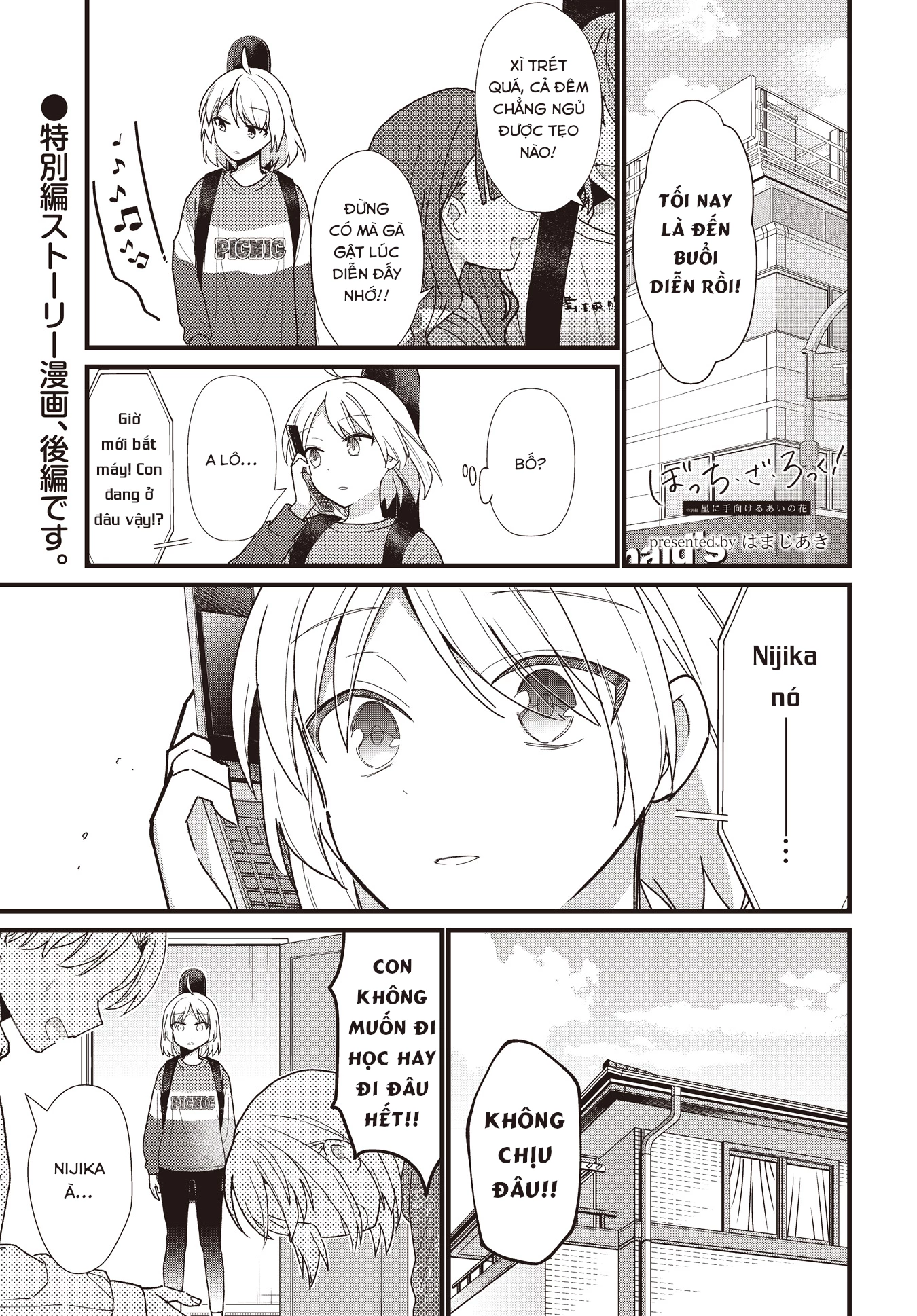 Bocchi The Rock! Chapter  57.5 - 21