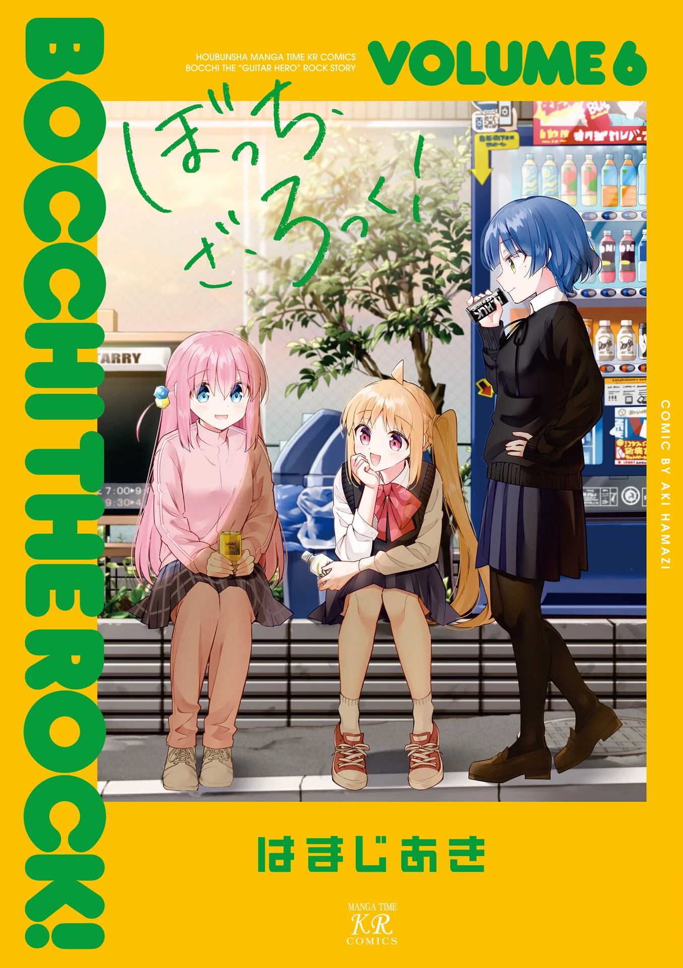 Bocchi The Rock! Chapter  58 - 1