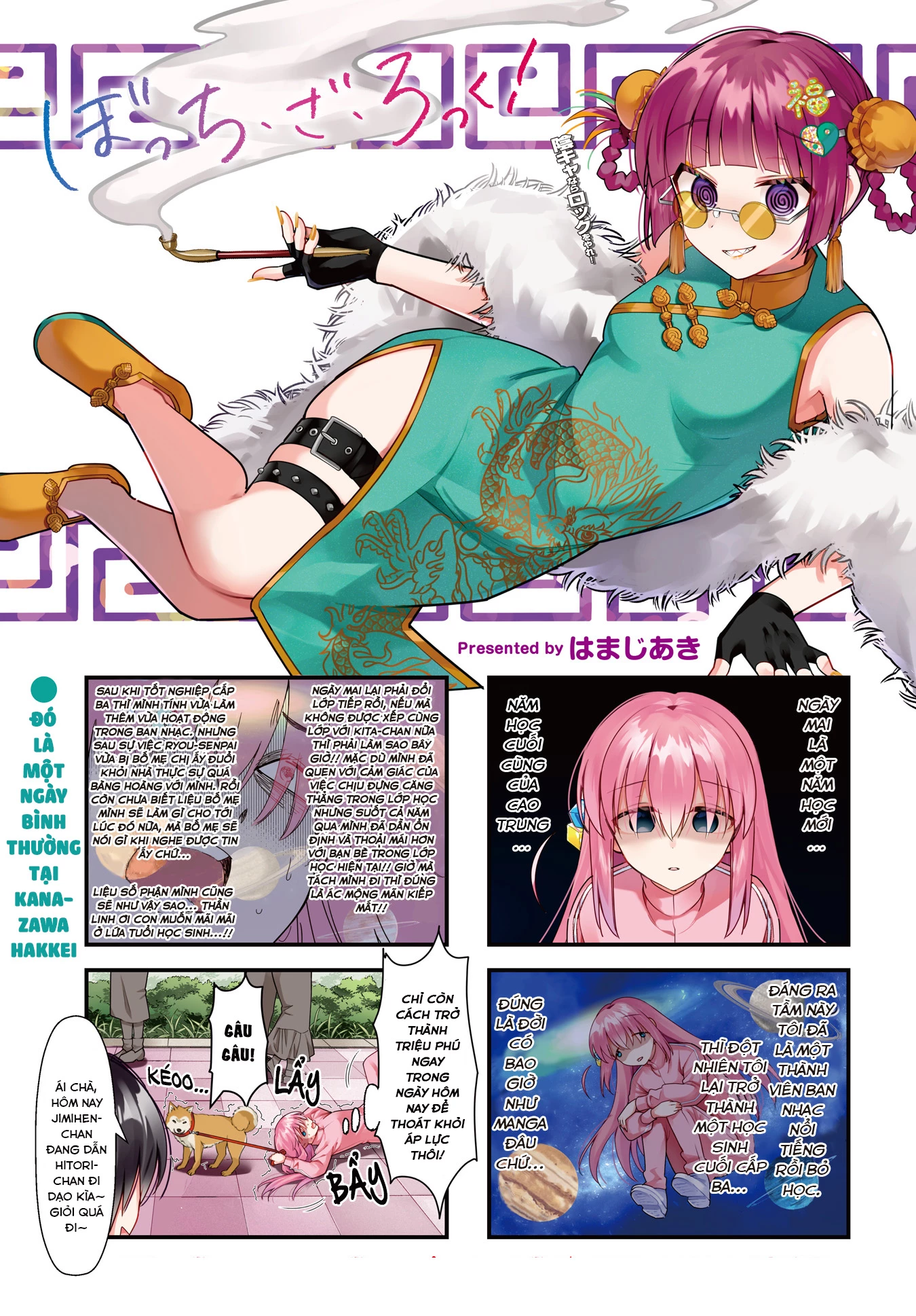 Bocchi The Rock! Chapter  82 - 1