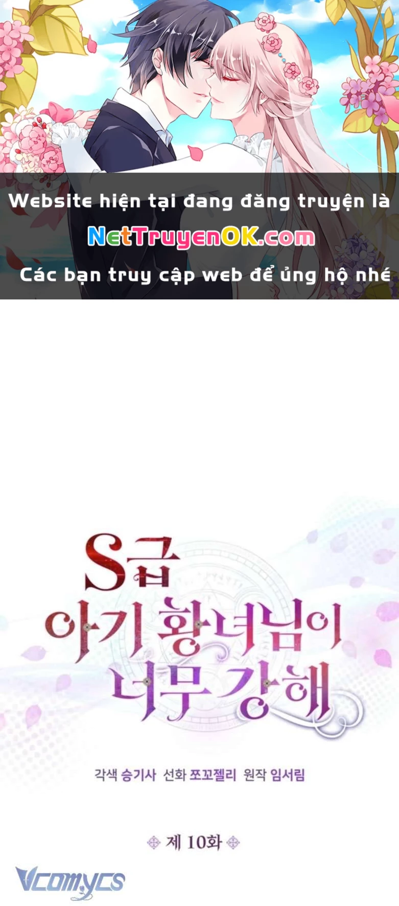 Công Chúa Bé Con Hạng S Thật Mạnh Chapter 10 - 1