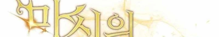 Ta Đoạt Bảo Ma Thần Chapter 30 - 118
