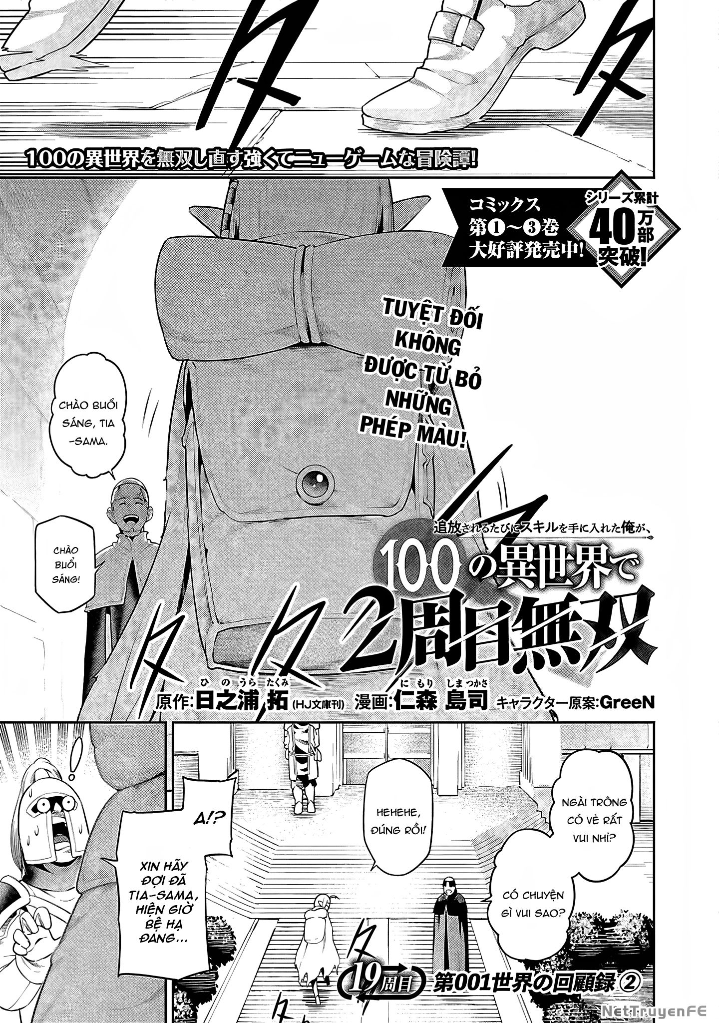 Tsuihousareru Tabi Ni Skill Wo Te Ni Ireta Ore Ga, 100 No Isekai De 2-Shuume Musou Chapter 19 - 1