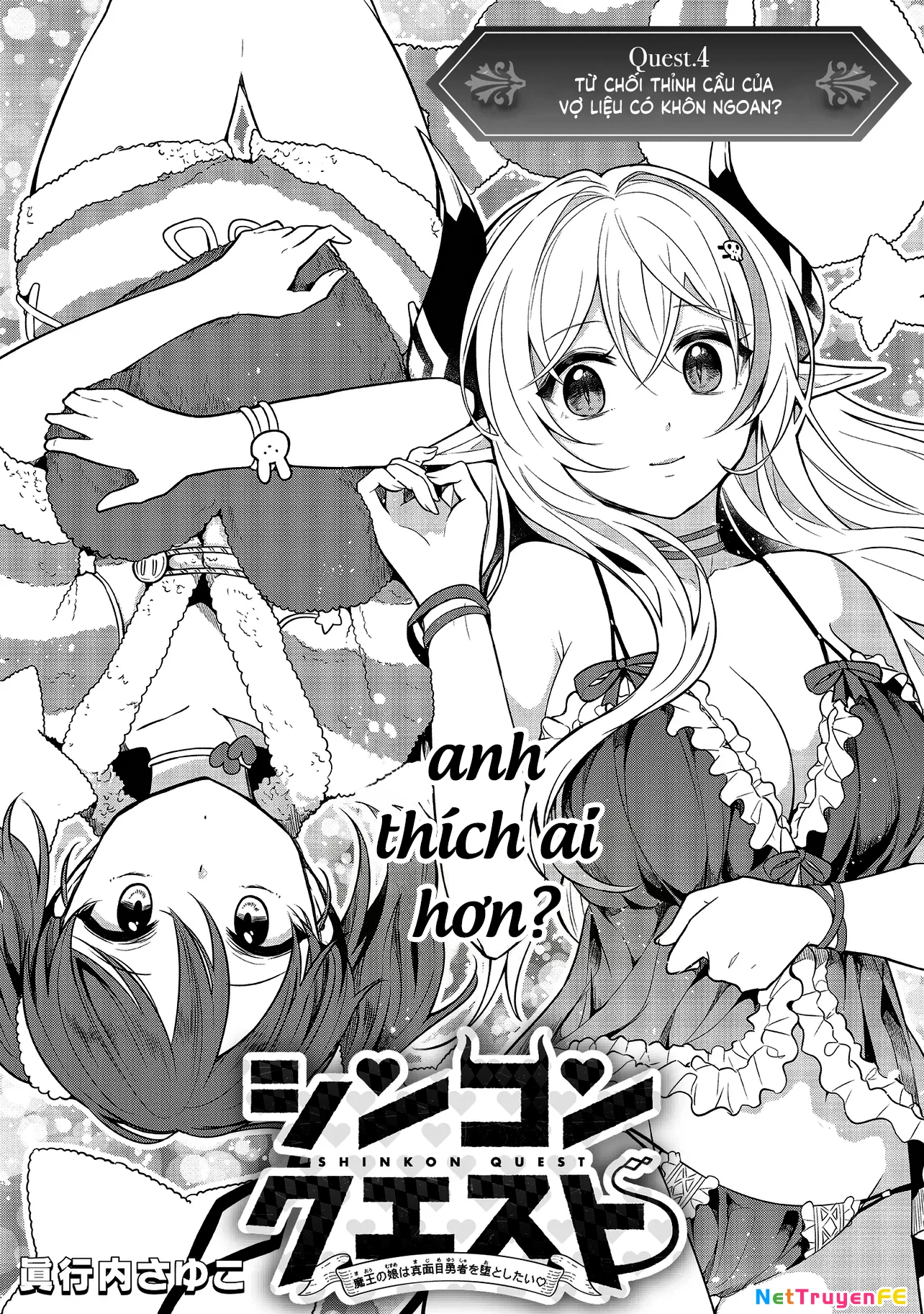 Shinkon Quest: Maou no Musume wa Majime Yuusha o Otoshitai Chapter 4 - 1