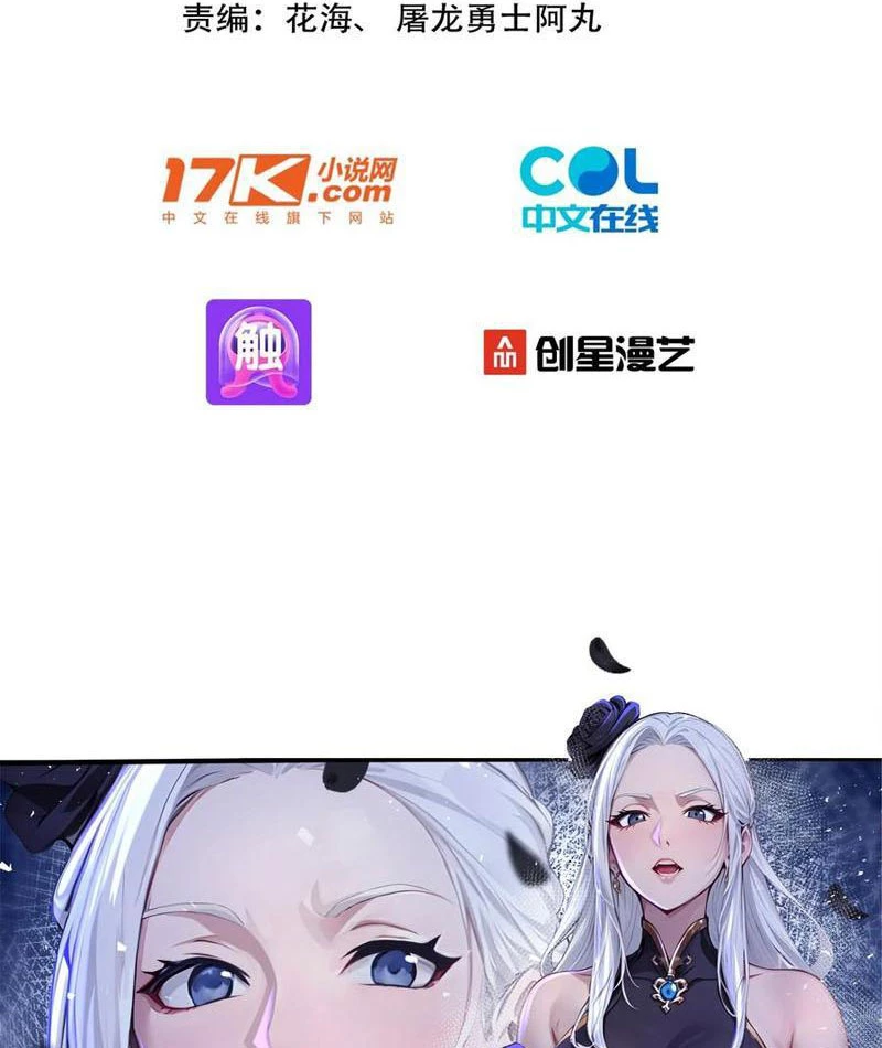 Ta Khiến Trăm Vạn Người Tu Tiên Tức Phát Khóc Chapter 46 - 3