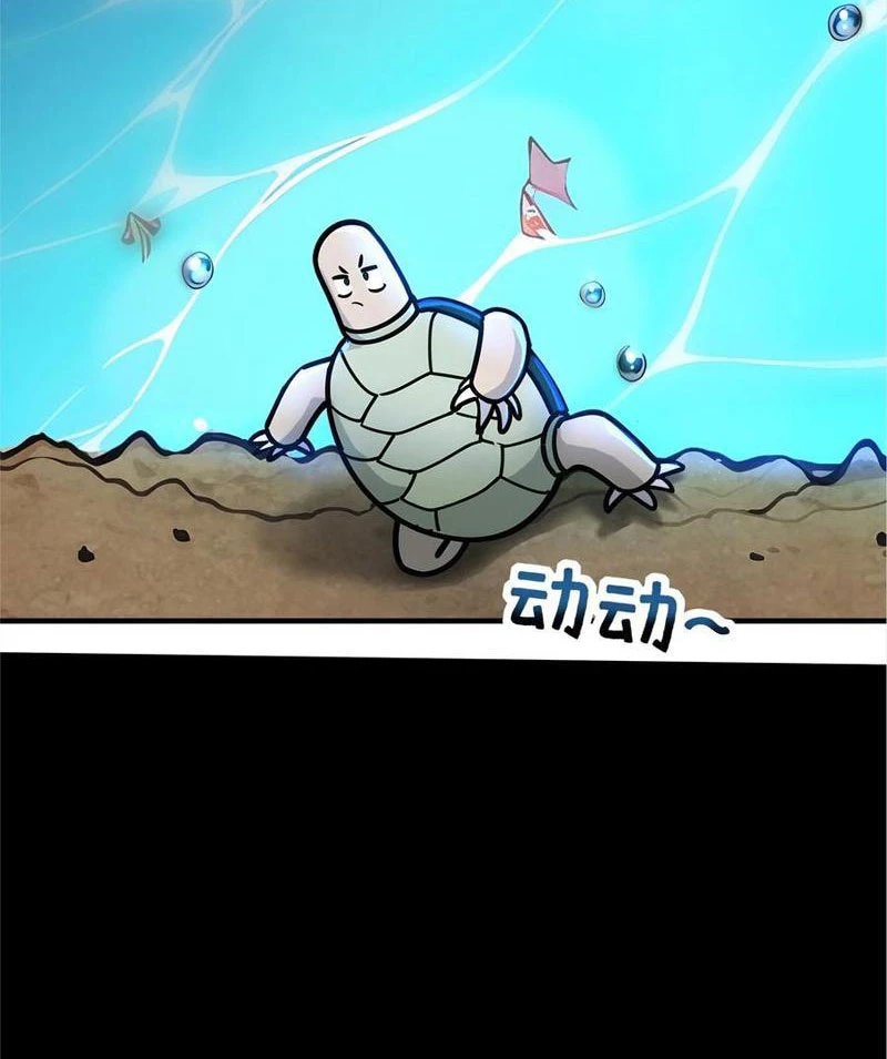 Ta Khiến Trăm Vạn Người Tu Tiên Tức Phát Khóc Chapter  70 - 13