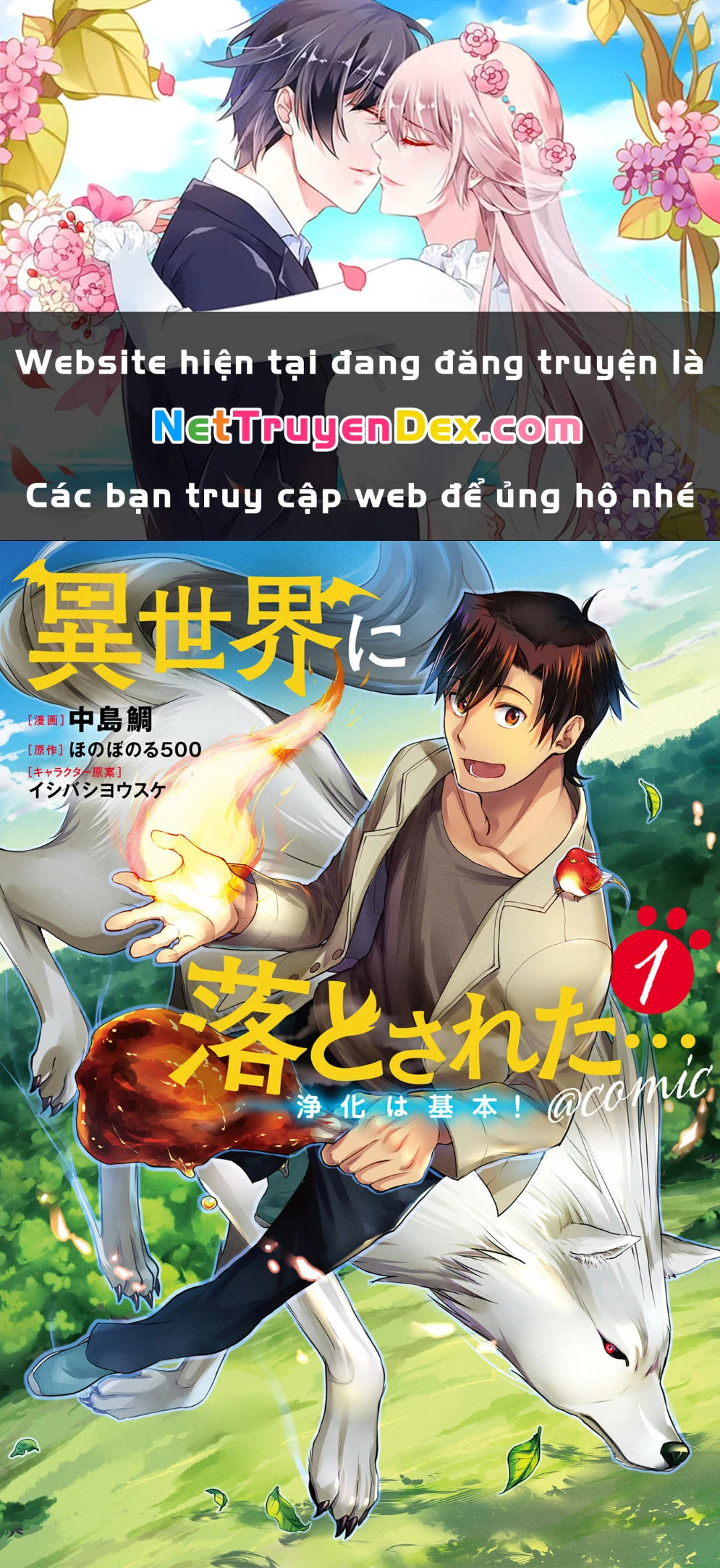 Isekai Ni Otosaretara... Jouka Wa Kihon! - Rơi Vào Dị Giới, Tôi Chủ Yếu Đi Thanh Tẩy! Chapter 1 - 1
