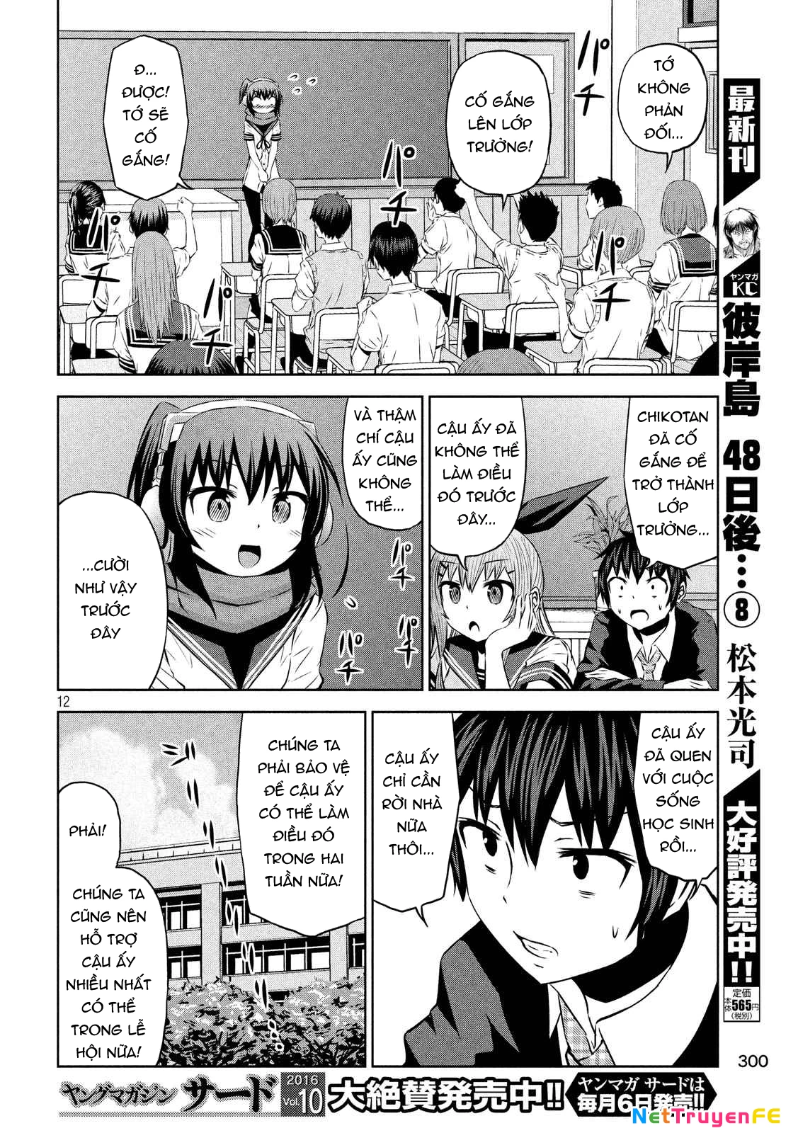 Chiko-Tan, Kowareru Chapter 61 - 18