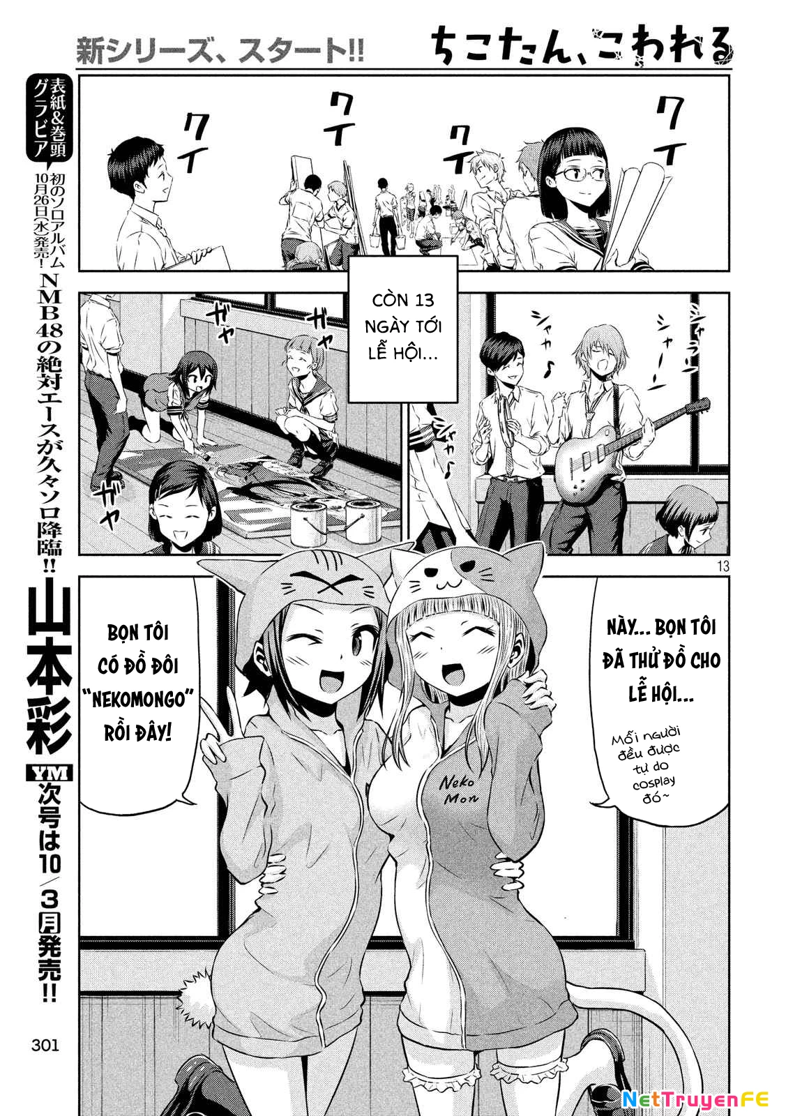 Chiko-Tan, Kowareru Chapter 61 - 19