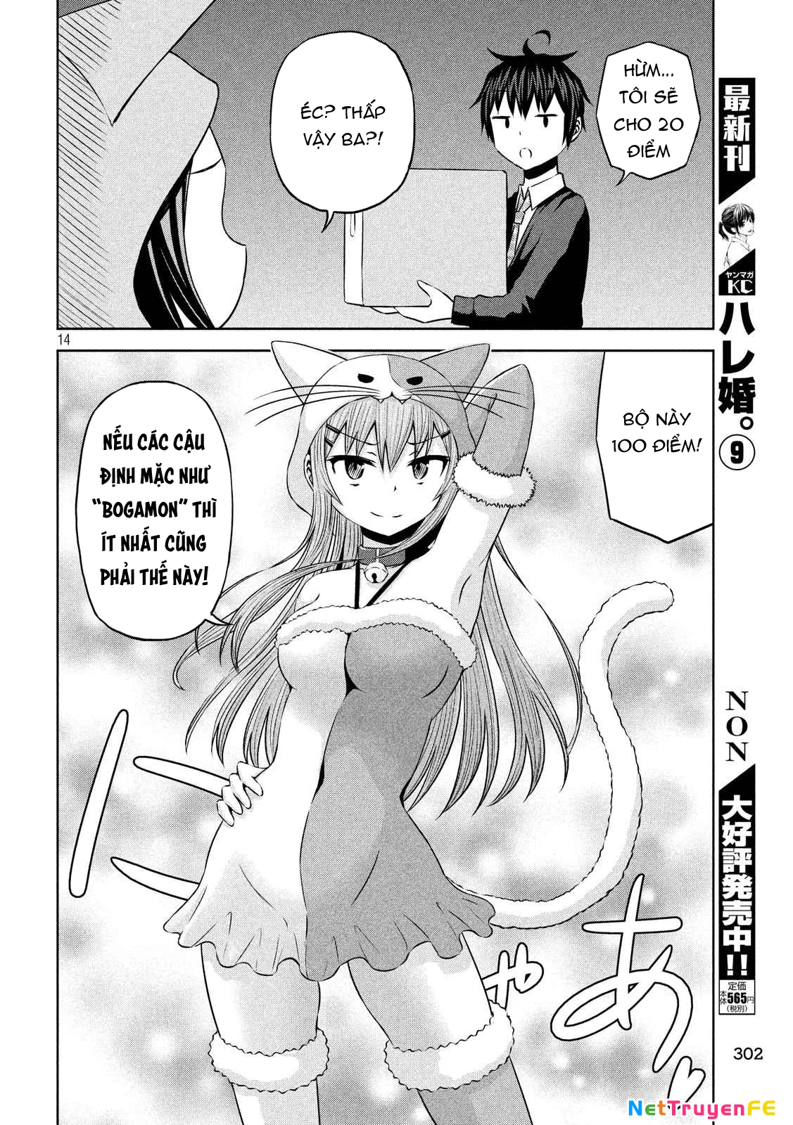 Chiko-Tan, Kowareru Chapter 61 - 20