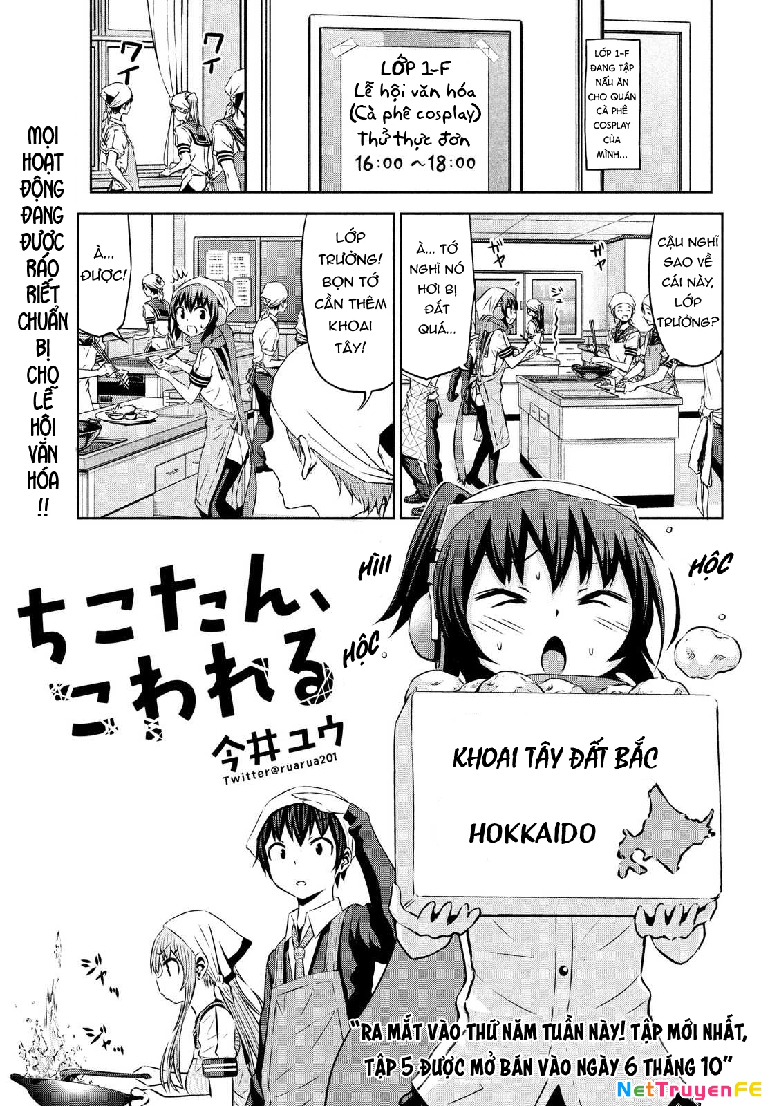 Chiko-Tan, Kowareru Chapter 62 - 2