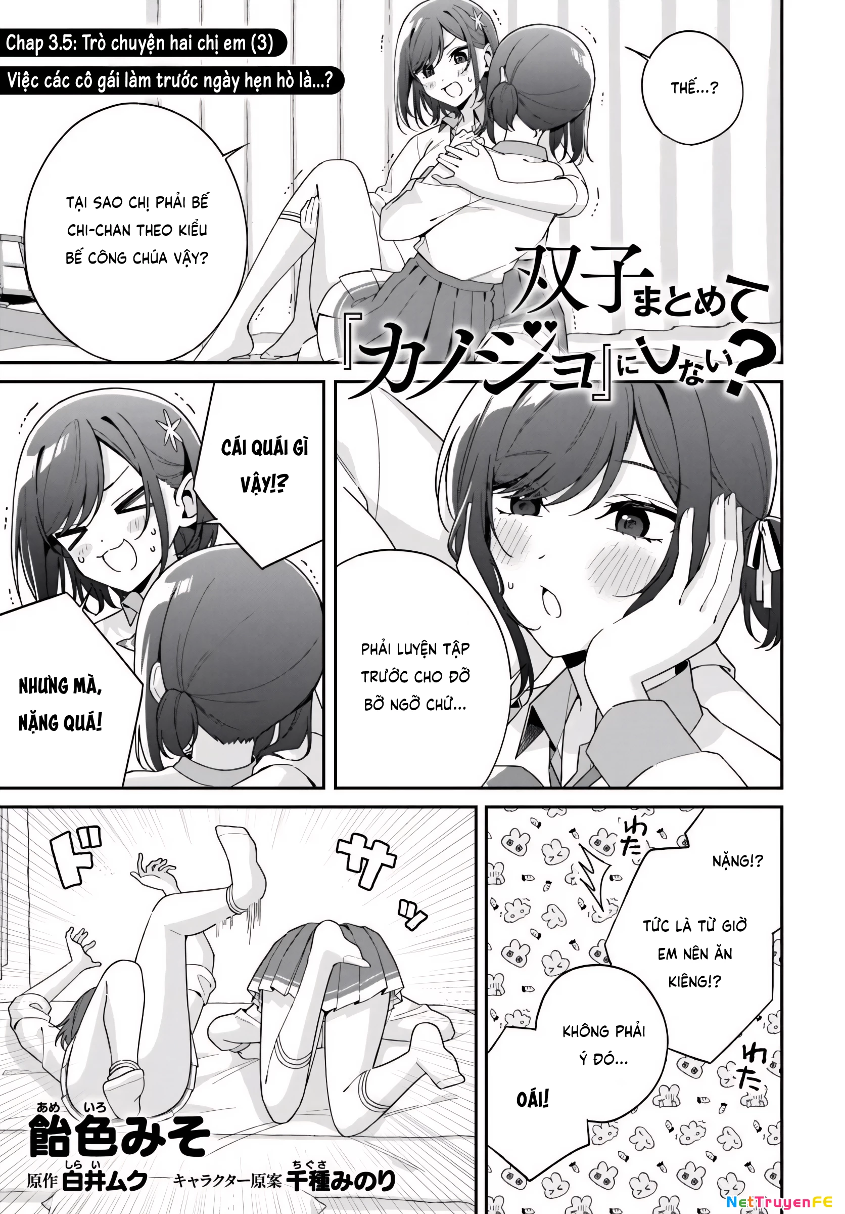 Futago Matomete "Kanojo" Ni Shinai? Chapter 5.5 - 1