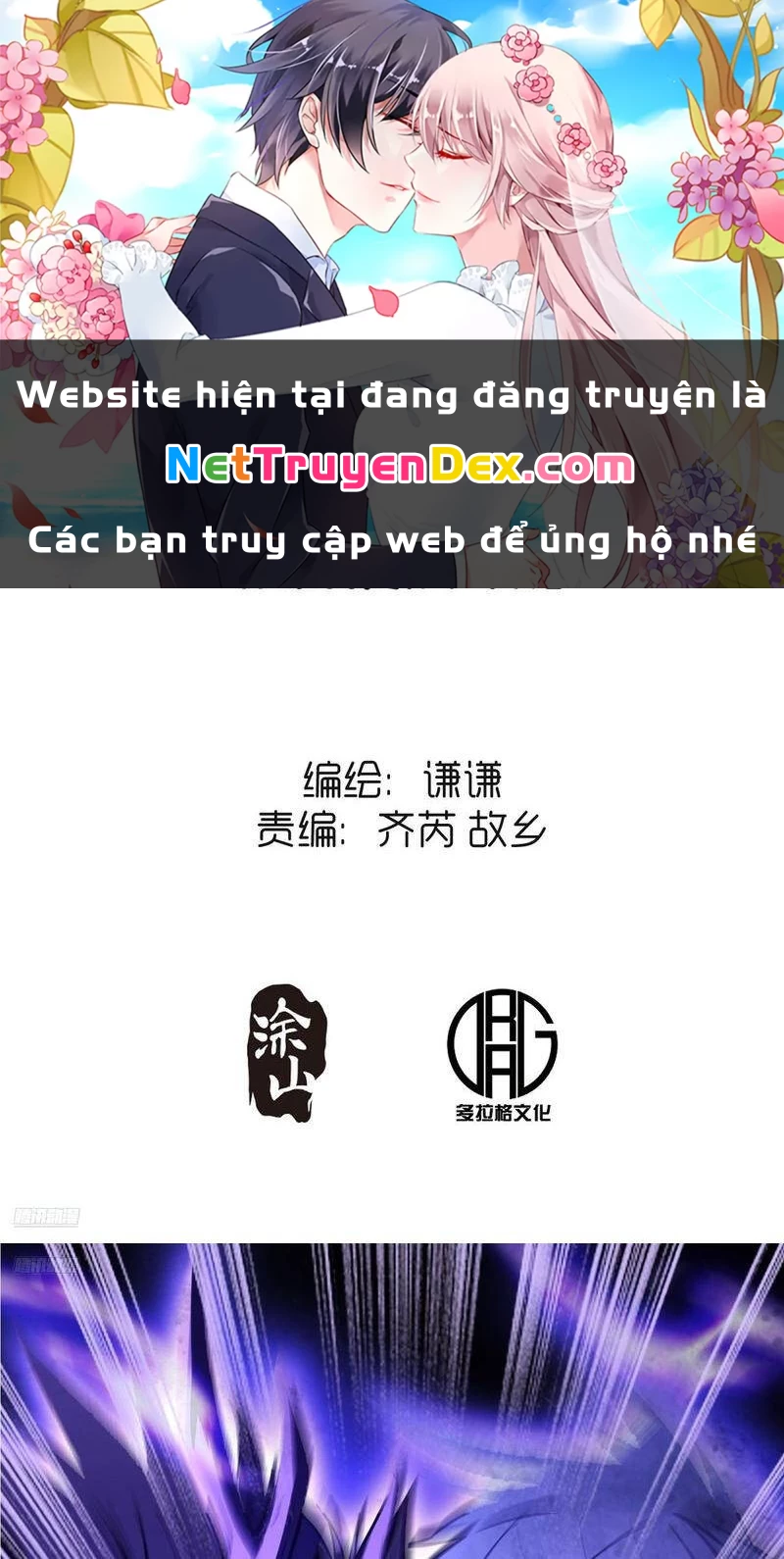 Nguyên Lai Ta Là Tu Tiên Đại Lão Chapter 482 - 1