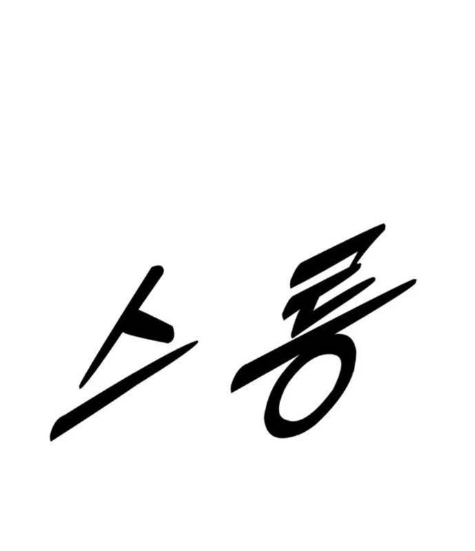 Tay Súng Chinh Phục Võ Lâm Chapter 34 - 153