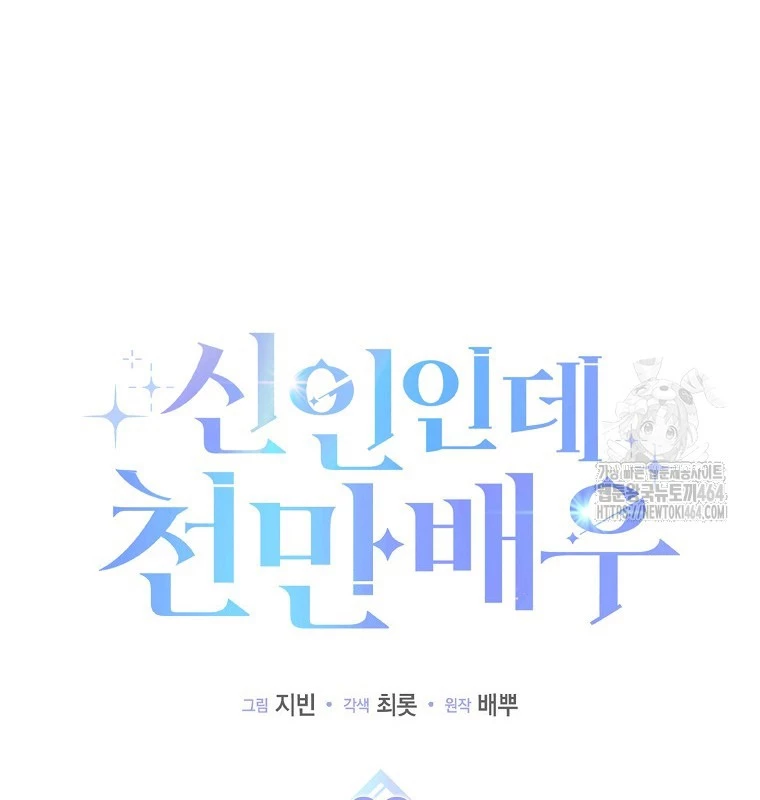 Tân Binh Triệu Đô Chapter 38 - 40
