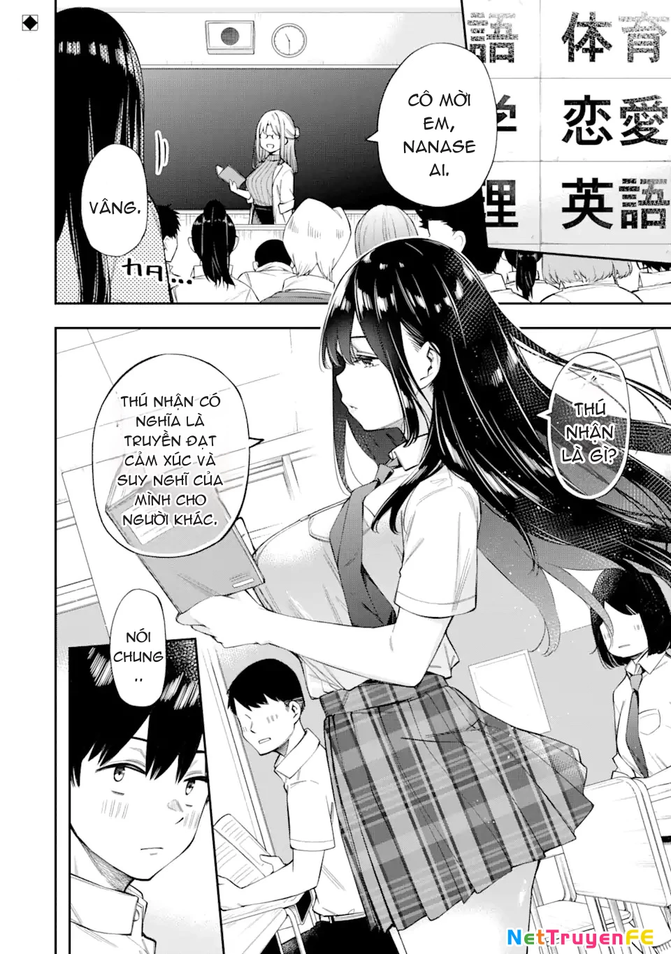 Renai no Jugyou Chapter 2 - 3