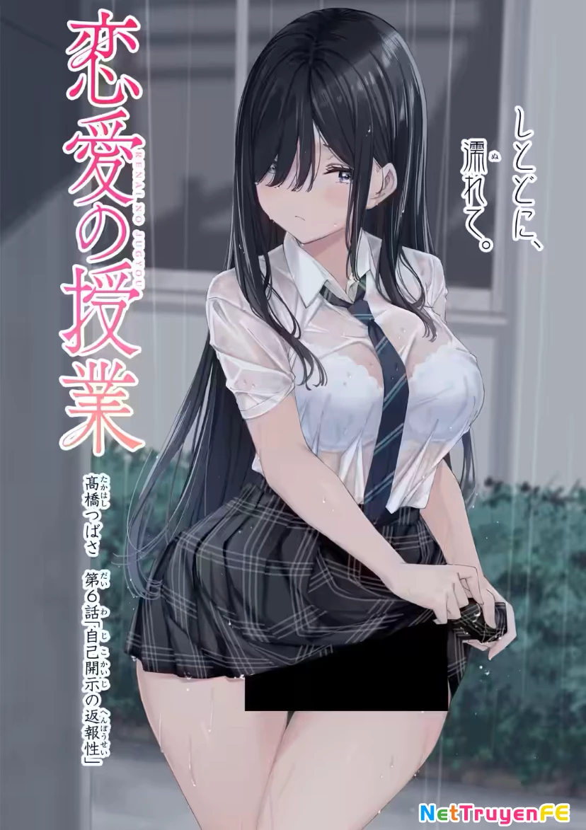 Renai no Jugyou Chapter 6.1 - 2