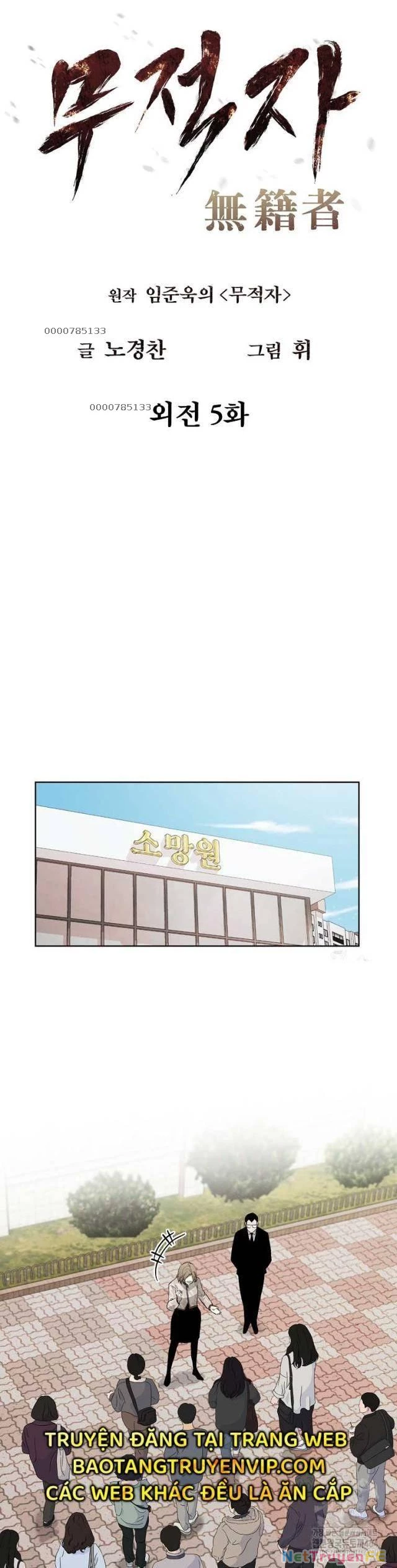 Kẻ Bất Bại Chapter 106 - 6