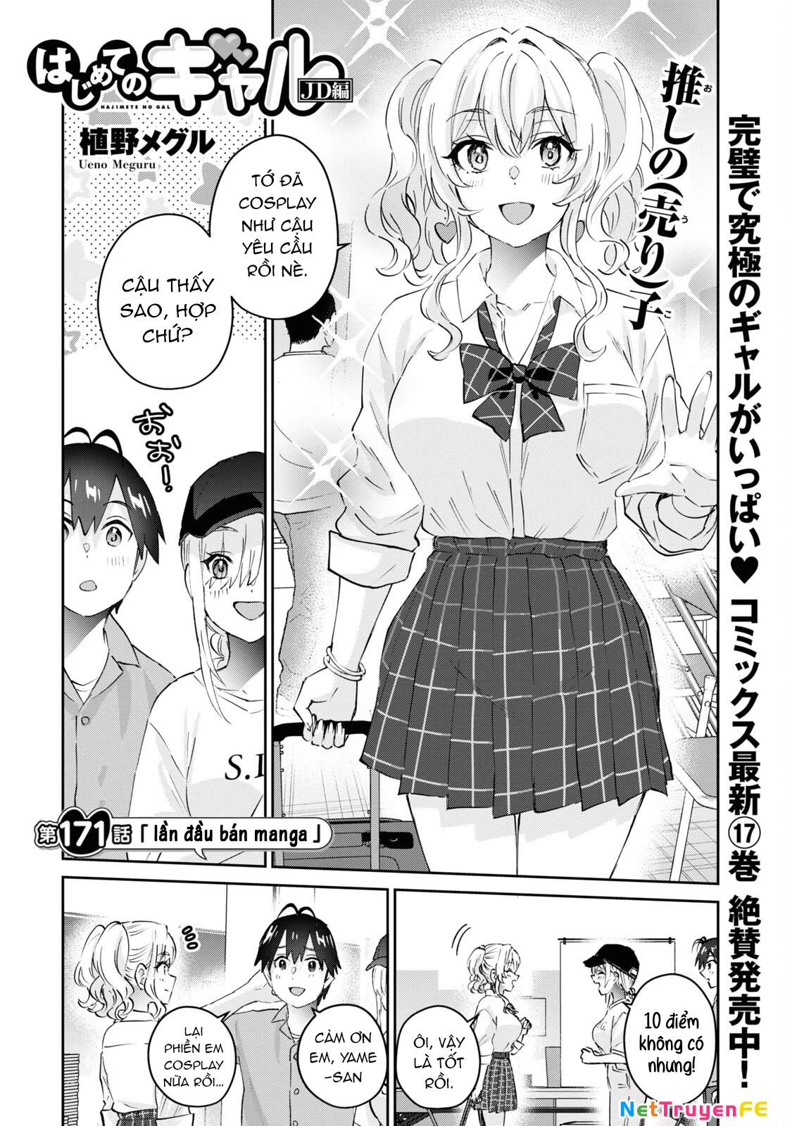 Hajimete No Gal Chapter 171 - 4