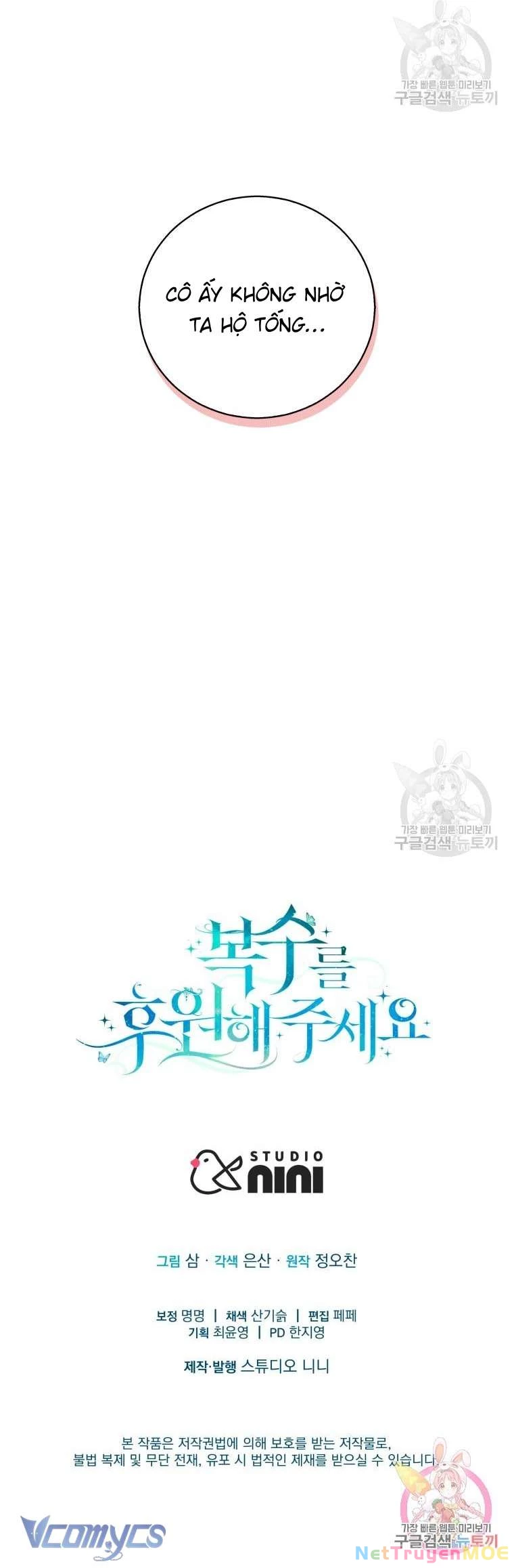 Hãy Ủng Hộ Kế Hoạch Trả Thù Của Tôi Chapter 16 - 45