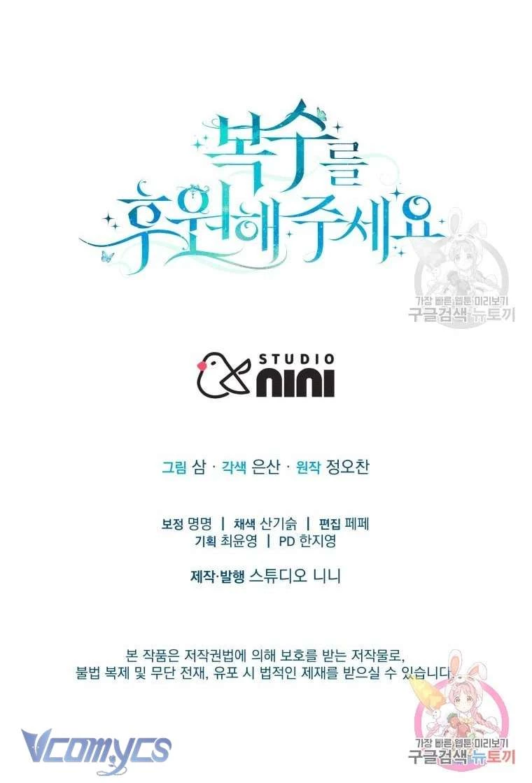 Hãy Ủng Hộ Kế Hoạch Trả Thù Của Tôi Chapter 17 - 50