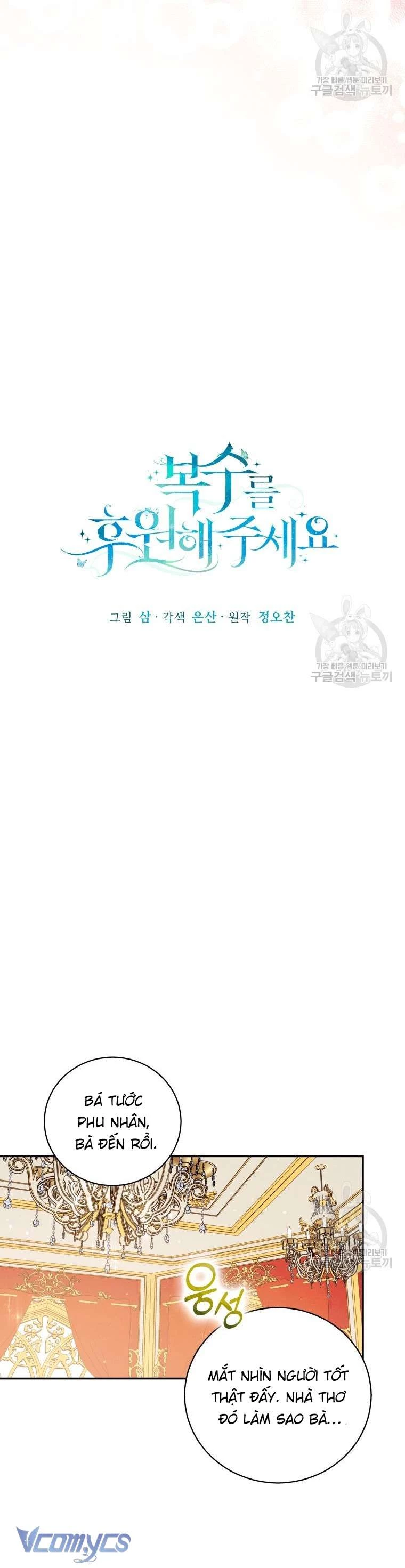 Hãy Ủng Hộ Kế Hoạch Trả Thù Của Tôi Chapter 18 - 16